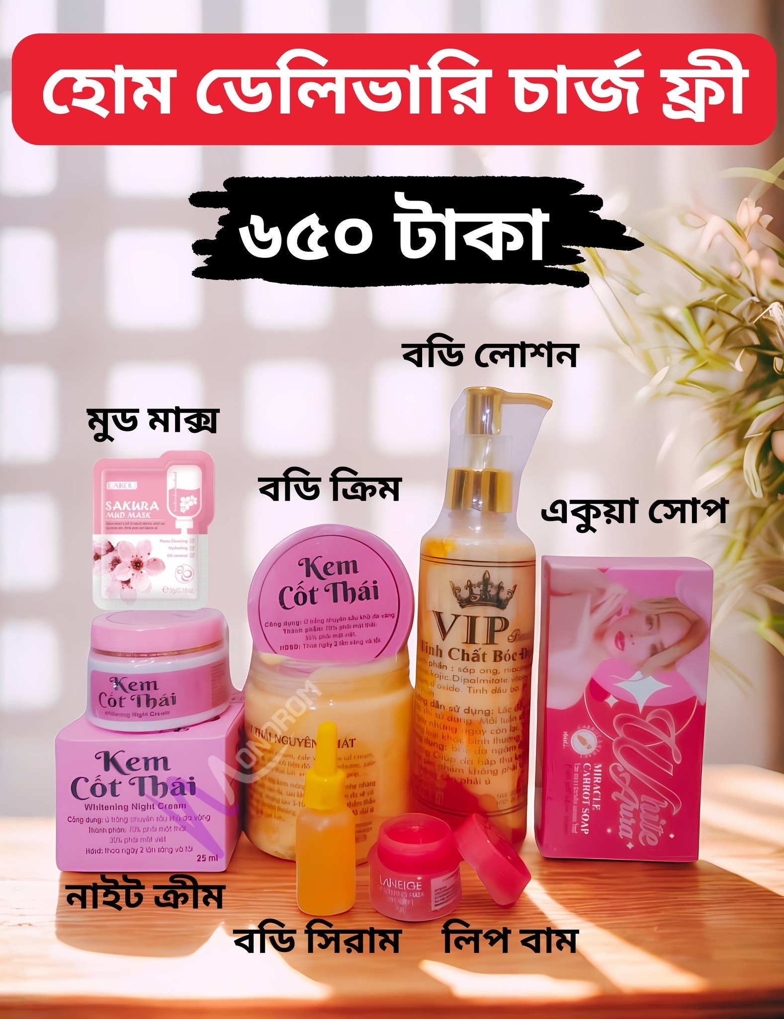 Monorom Online Shopping Facebook ad: ২৪ ঘন্টার স্পেশাল অফার
