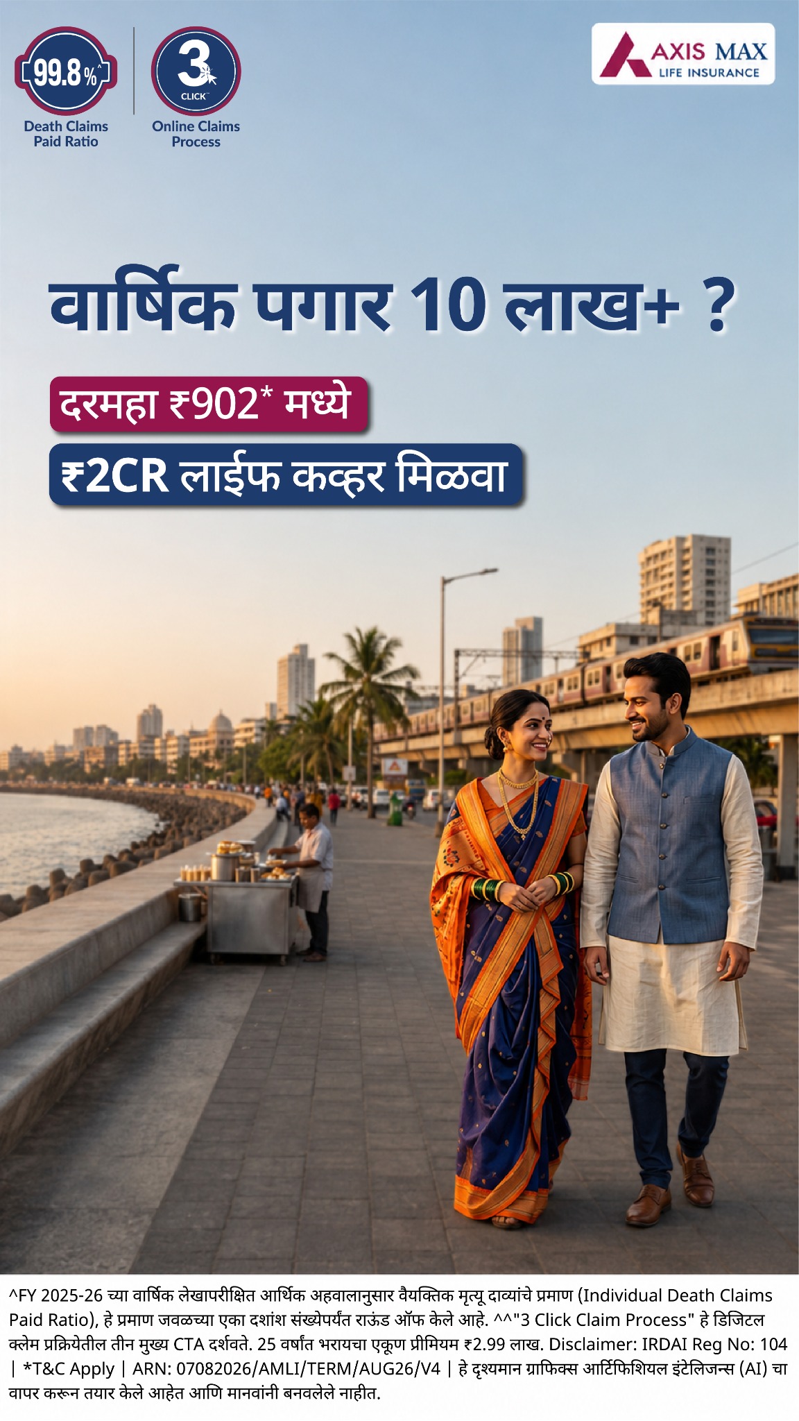 Axis Max Life Insurance Facebook ad