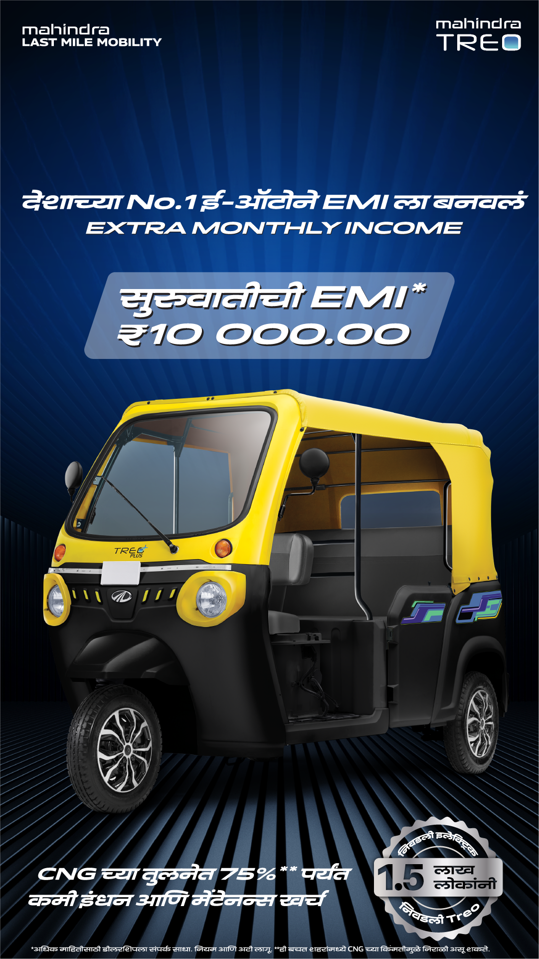 Mahindra Last Mile Mobility Facebook ad from Mar 12, 2026