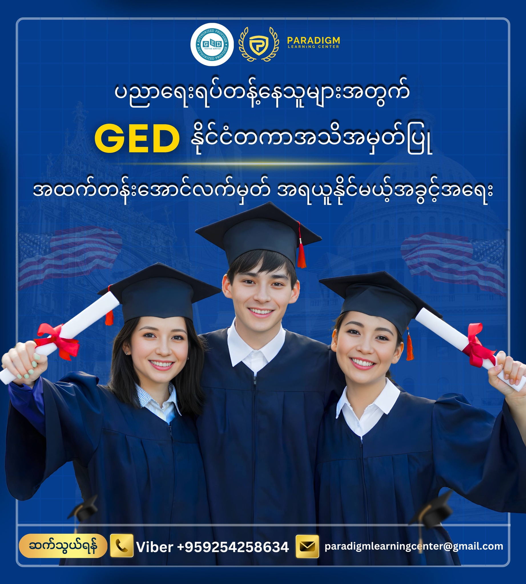Paradigm Learning Center Facebook ad