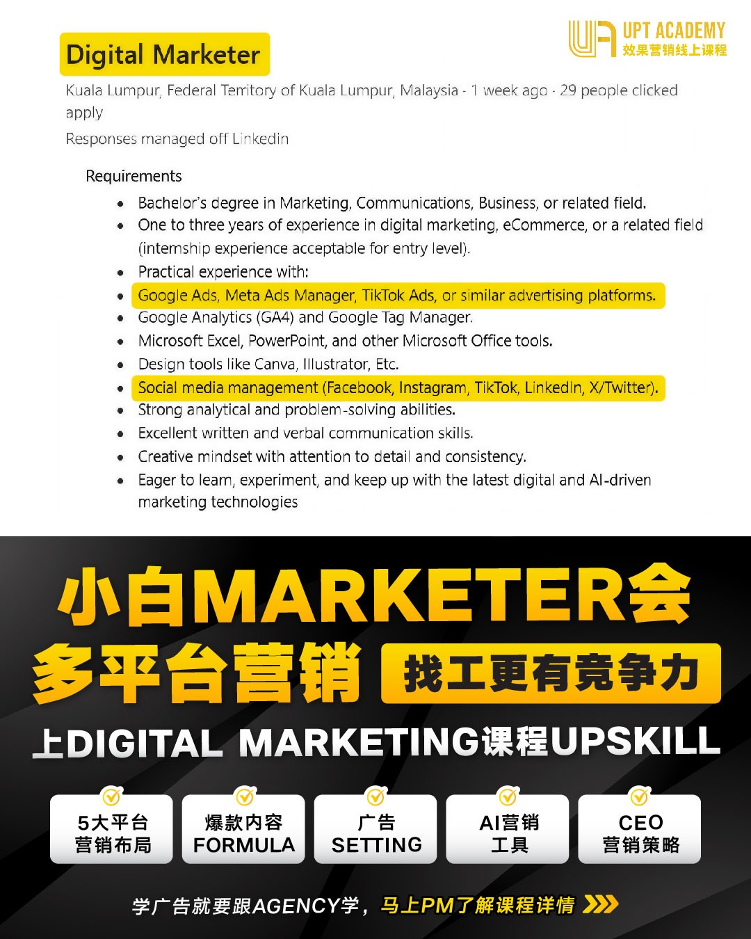 UPT Academy 效果营销 + Ai实战学院 Facebook ad: 学Agency营销秘籍,PM了解课程详情