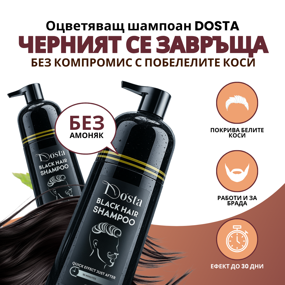 Dósta Cosmetics Bulgaria Facebook ad