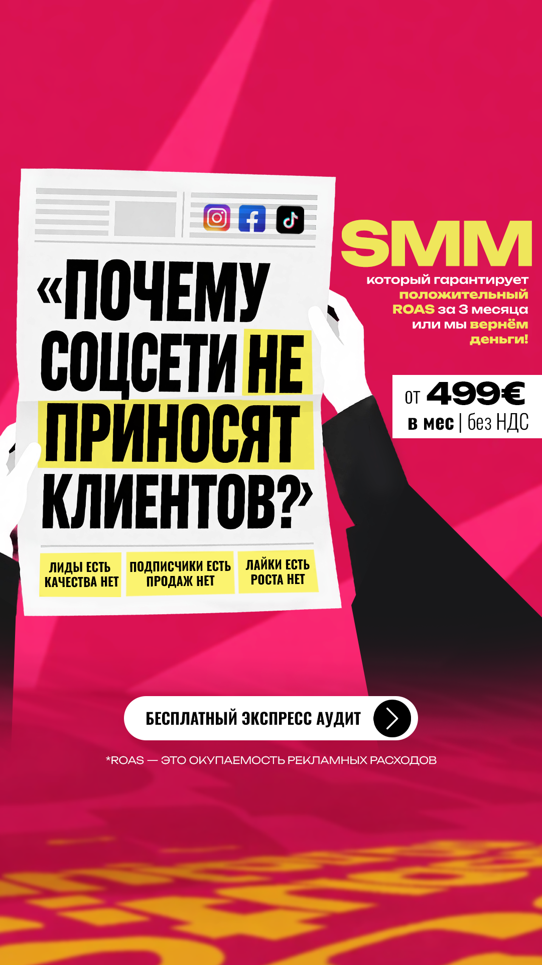 Five Stars Digital Agency Facebook ad