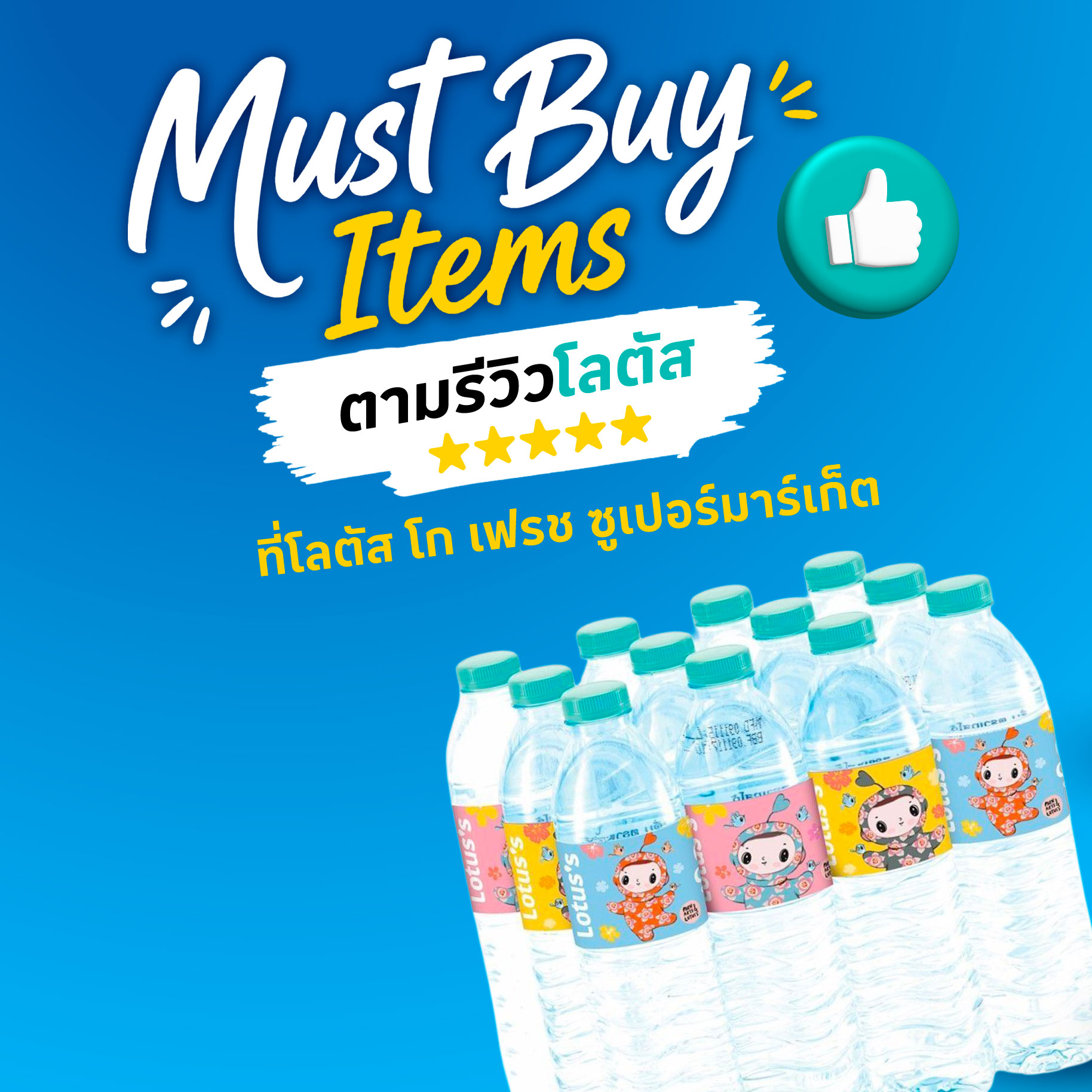 Lotus's go fresh Facebook ad