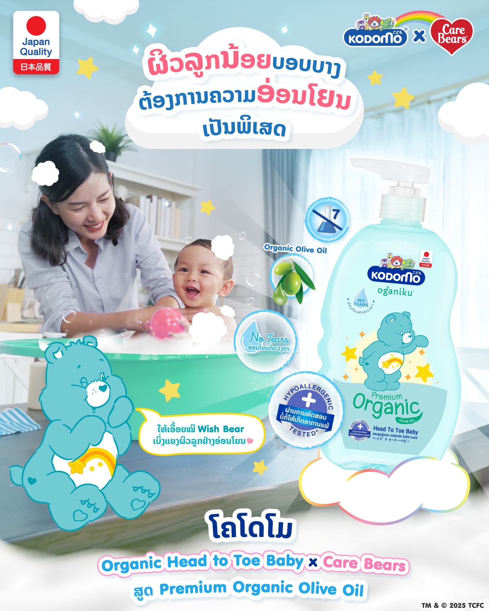 Kodomo Club Laos Facebook ad