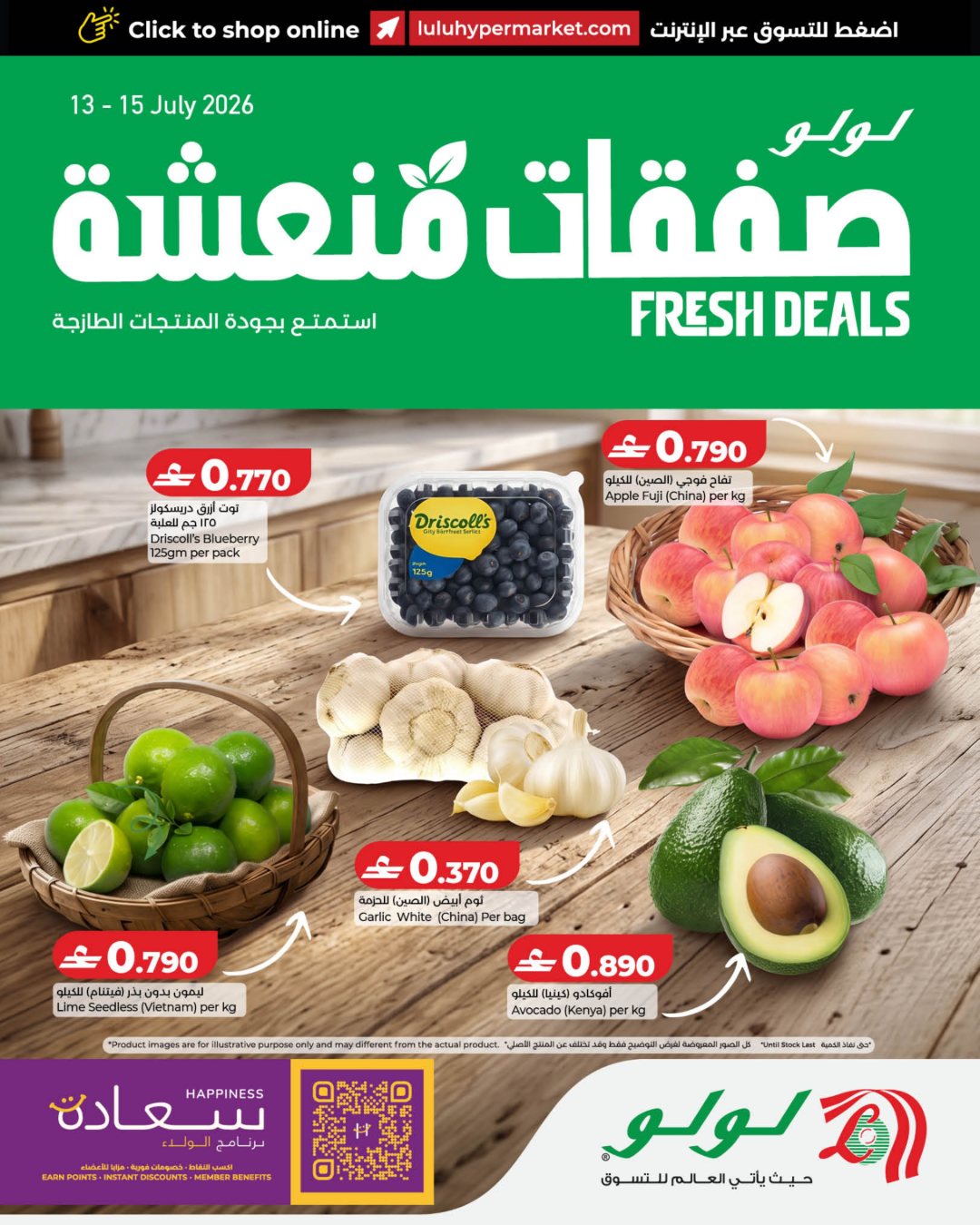 LuLu Hypermarket Facebook ad