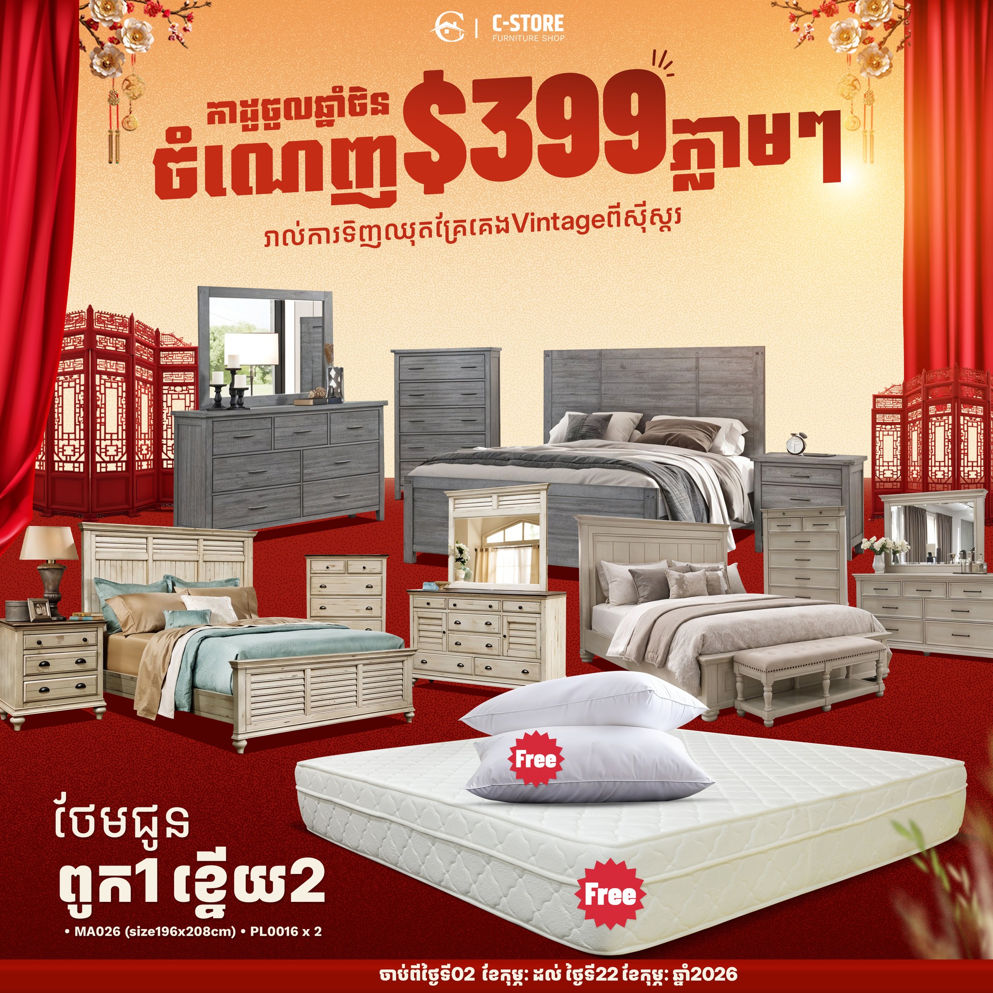 C-Store សុីស្តរ Facebook ad