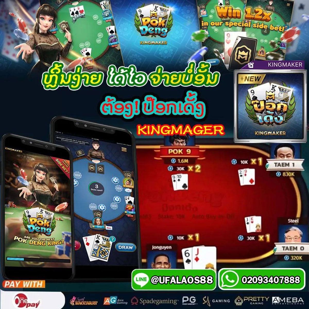 Black Sigrid Facebook ad: ສະຫມັກ/ກົດ