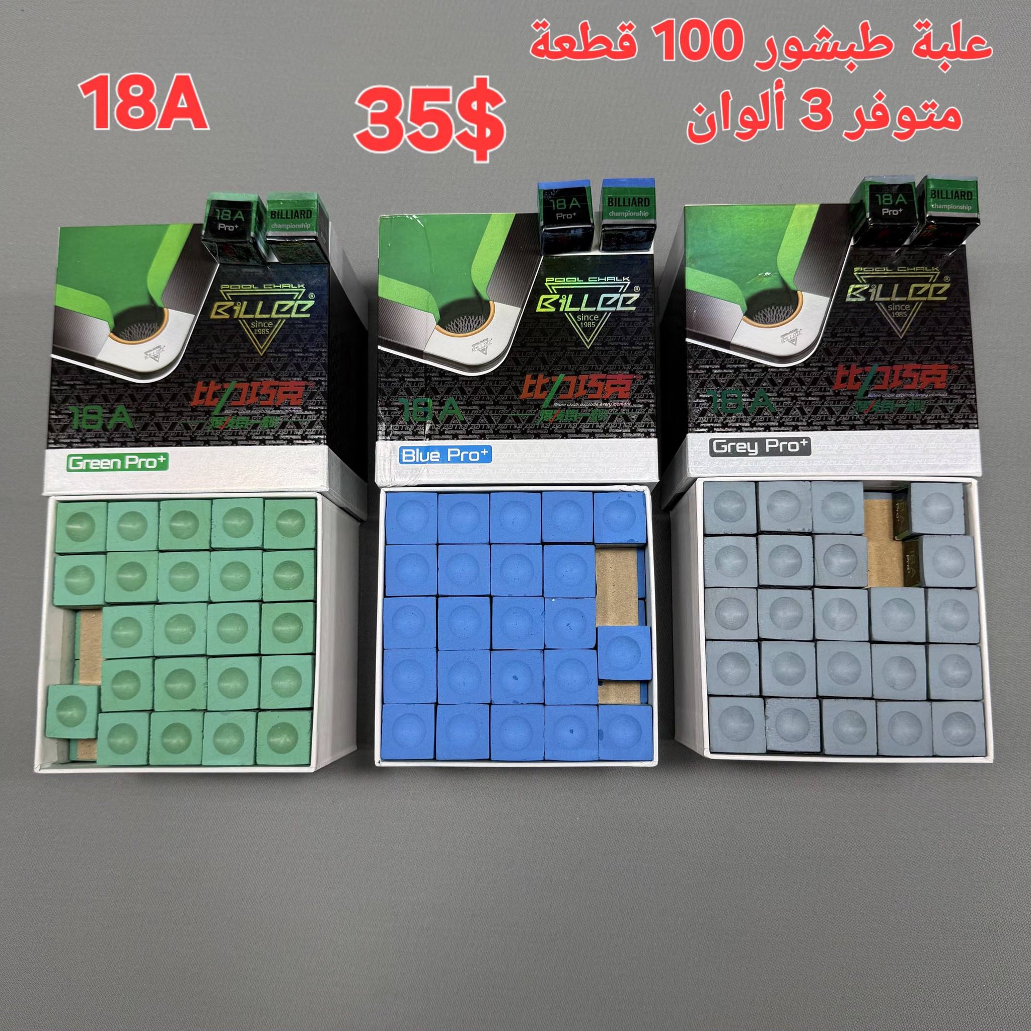 Billiard accessories achkar Facebook ad: *إستفيدوا من أقوى العروضات على إكسسوارات البلياردو بأفضل…