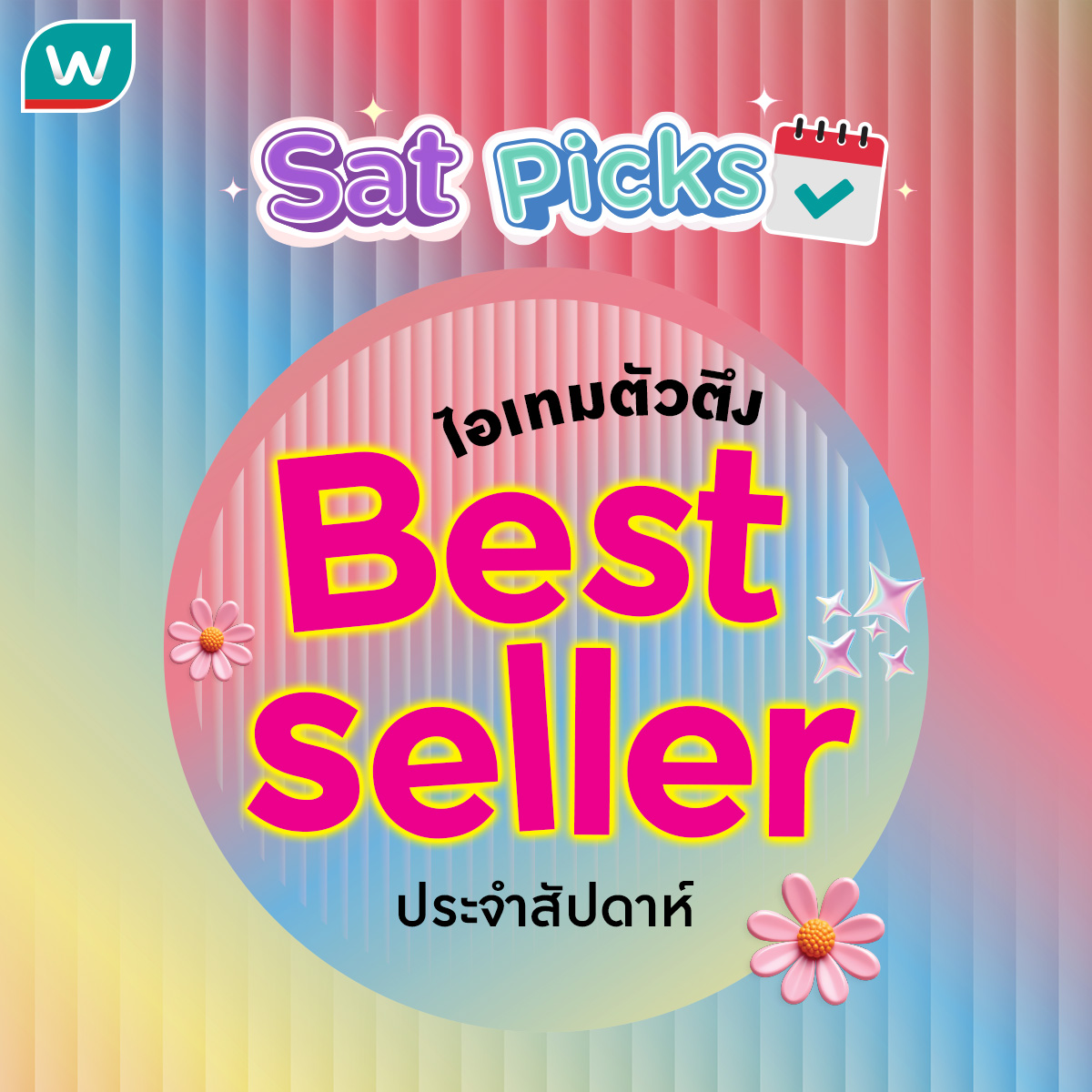 Watsons Facebook ad