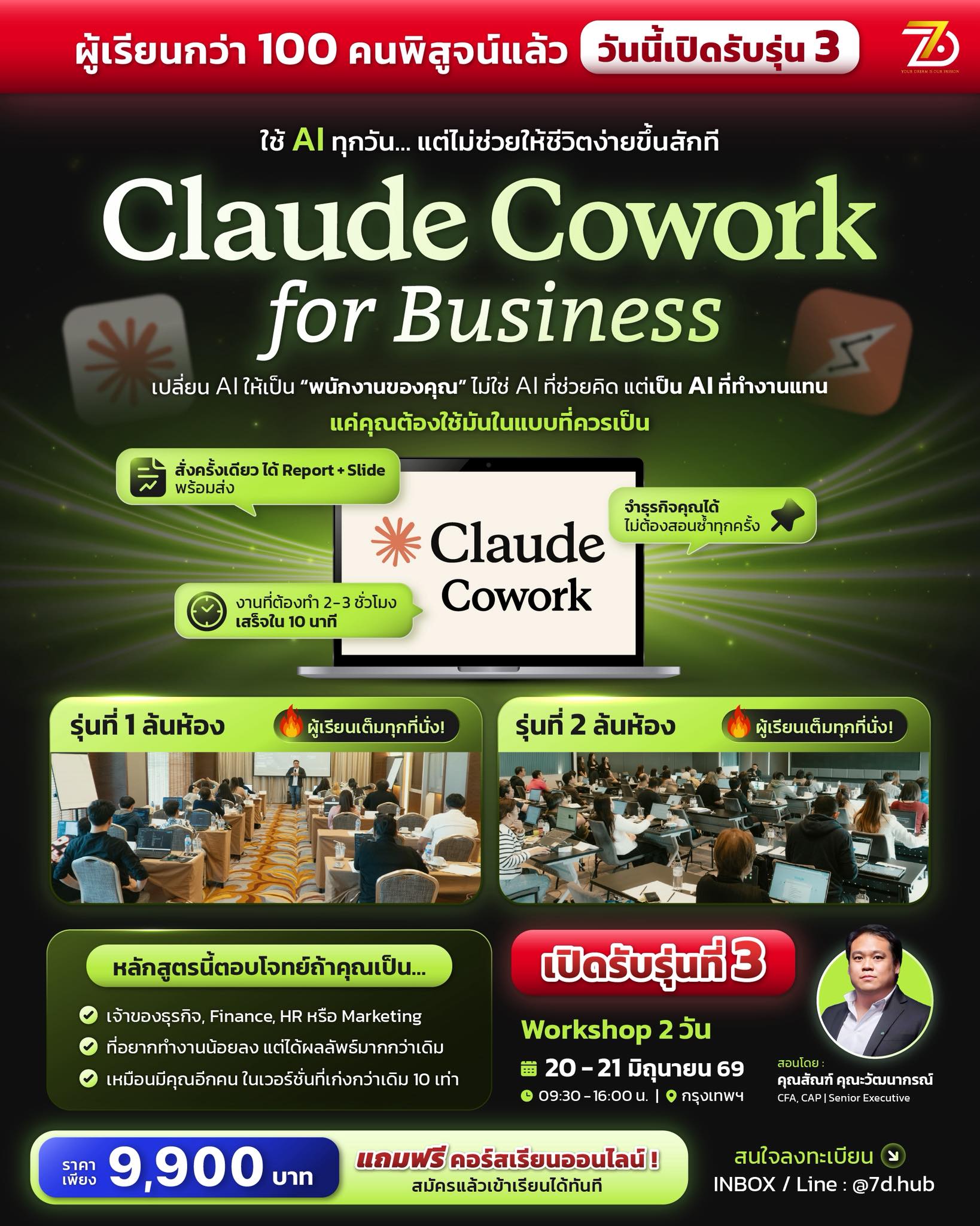 AI Business by 7D Academy Facebook ad