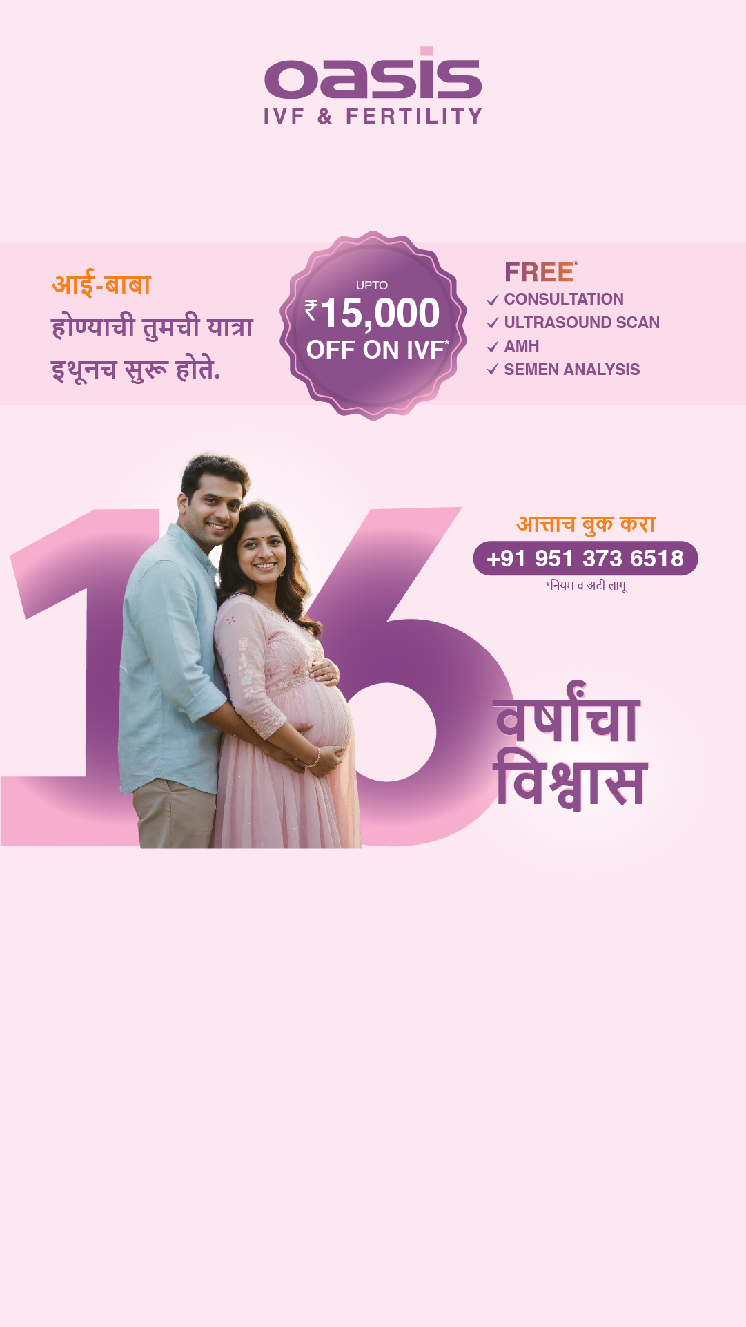Oasis Fertility Facebook ad from May 13, 2026