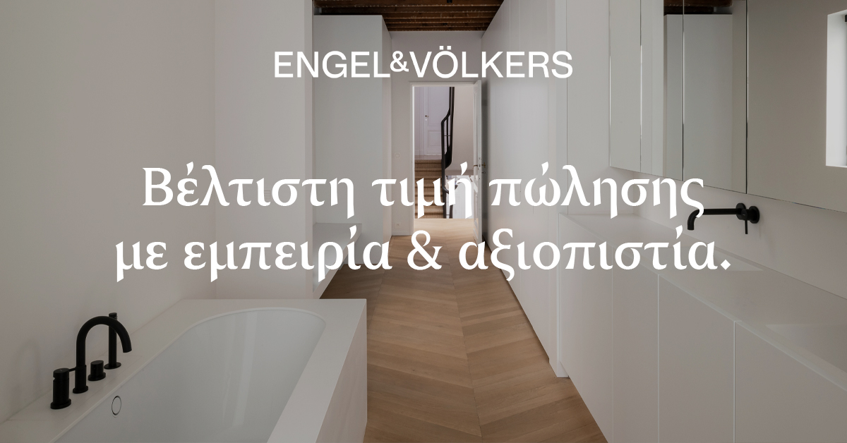 Engel & Völkers Thessaloniki Facebook ad
