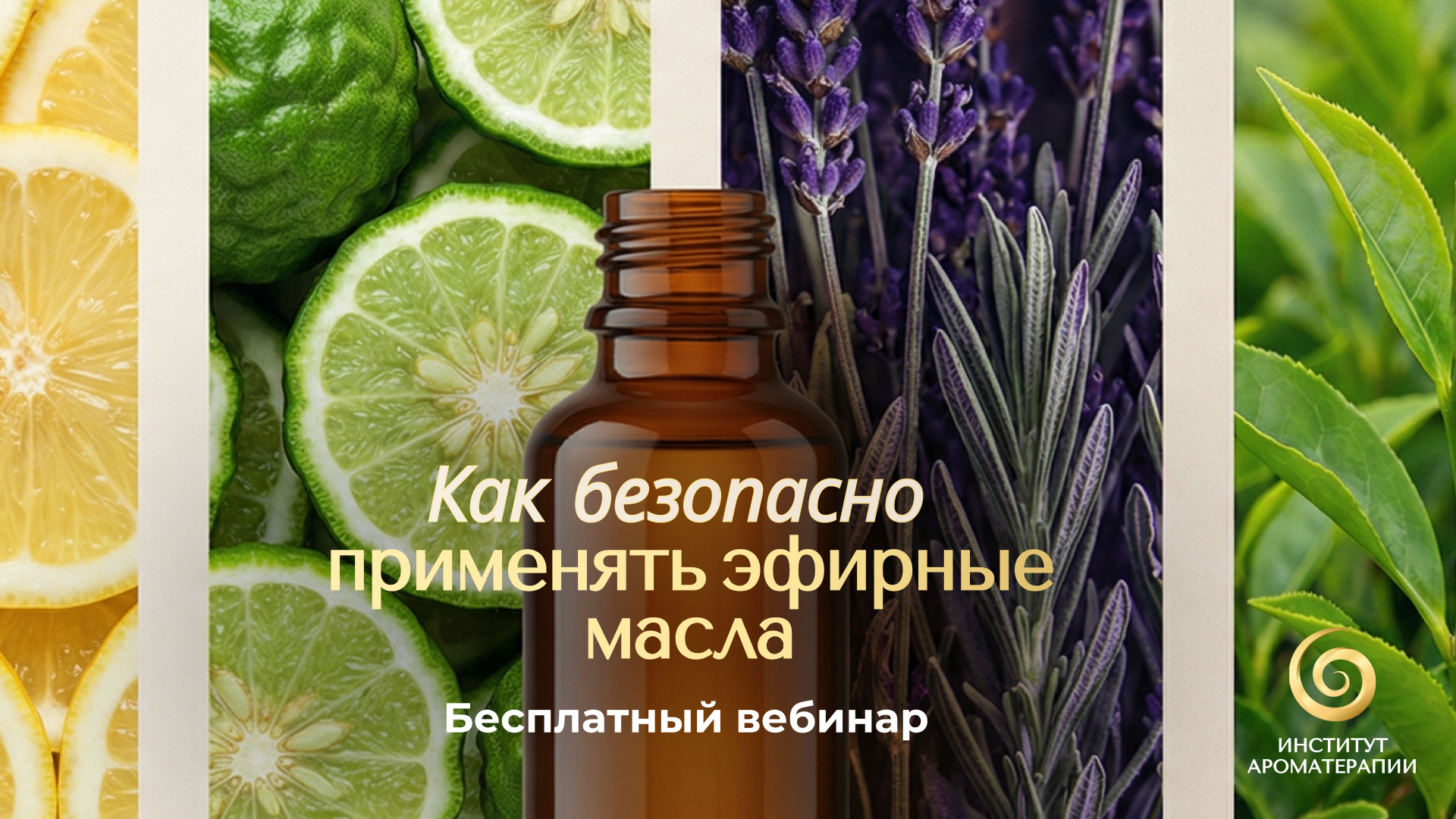 Анна Мария Арома-коуч Facebook ad