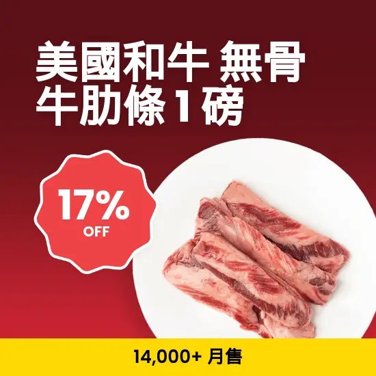 Weee_Chinese Facebook ad