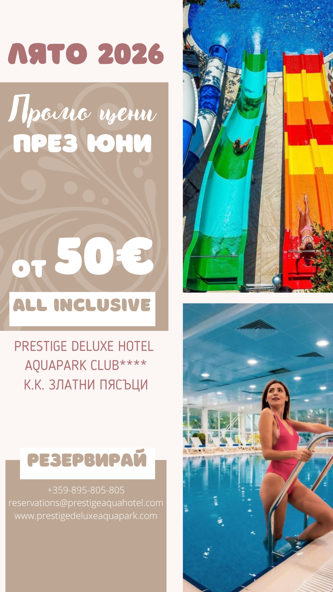 Prestige Deluxe Hotel Aquapark Club Facebook ad from Apr 1, 2026