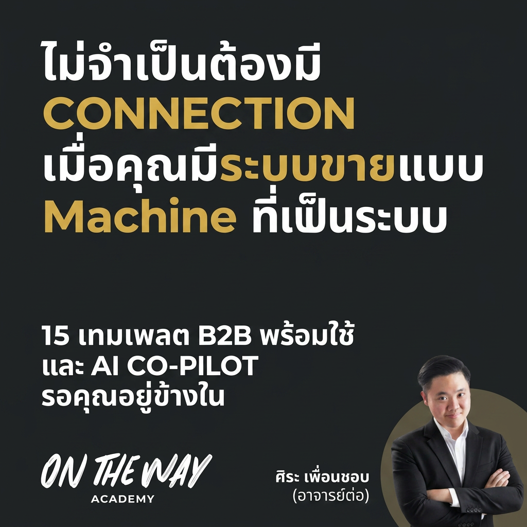 Ontheway Academy Facebook ad