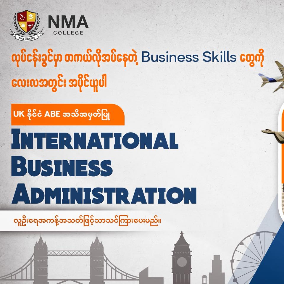 NMA - Management Center Facebook ad