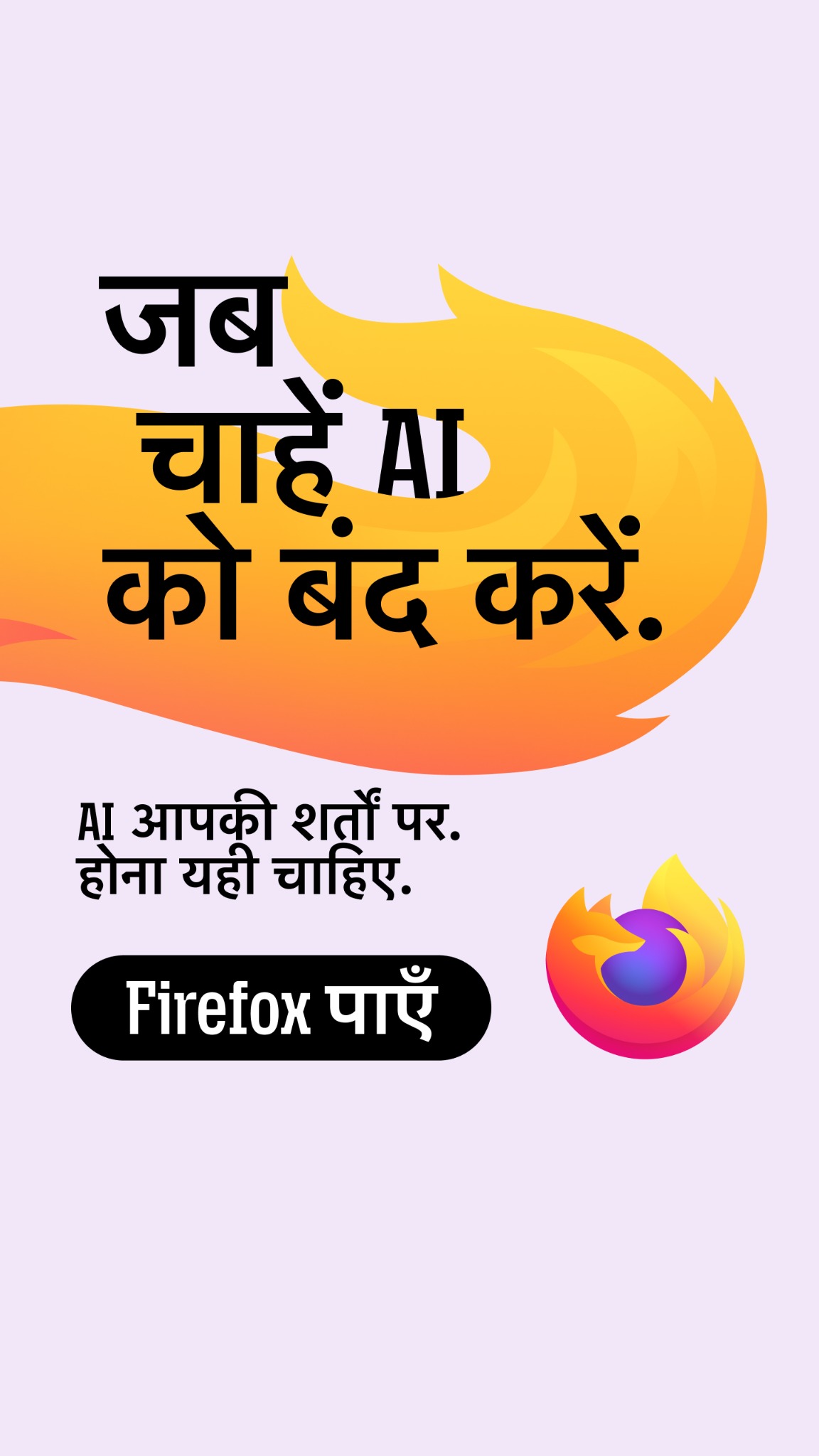 Firefox Facebook ad