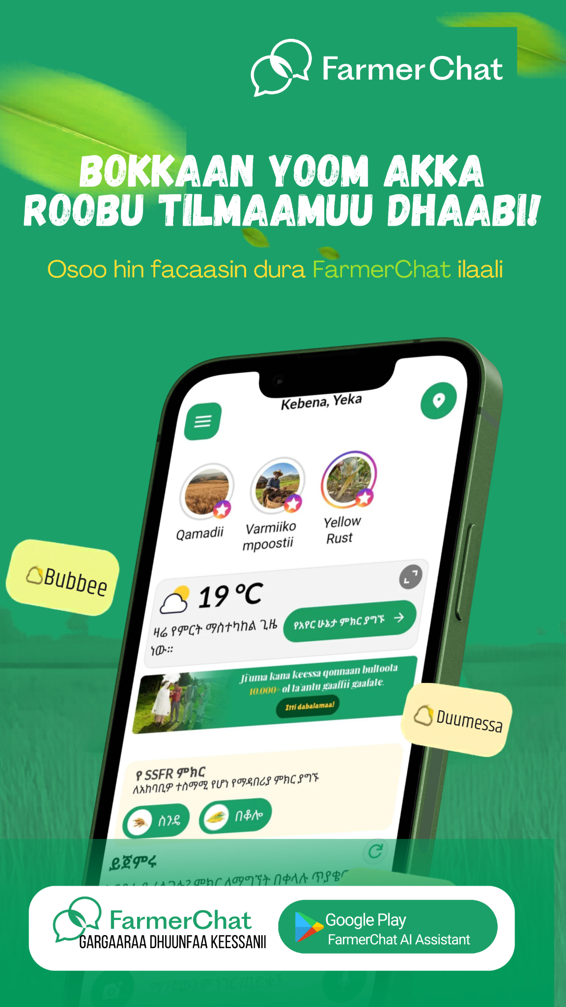 FarmerChat Ethiopia Facebook ad from Jun 2, 2026