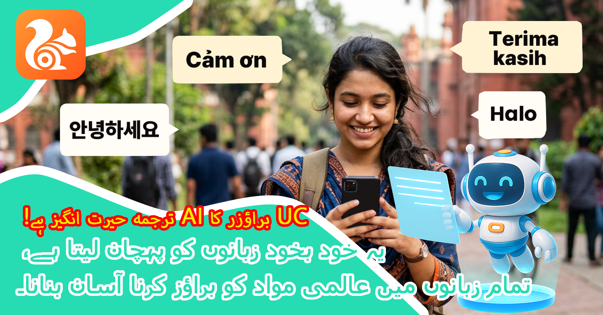 UC Browser5 Facebook ad: UC براؤزر، آزاد ویب سفر