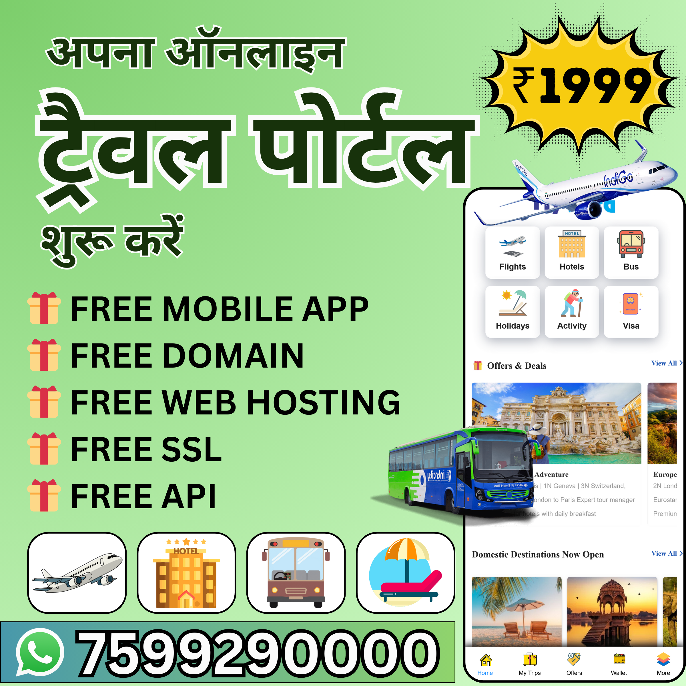 UP17 Communication Facebook ad: Start Your Travel Website