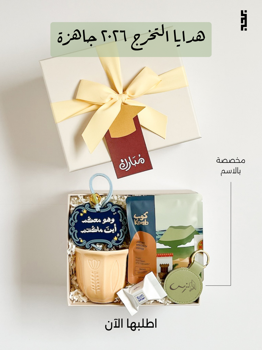 Curating With Love Gifts Facebook ad