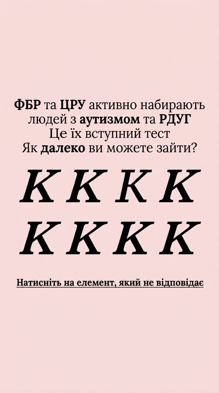 International Brain Test Facebook ad