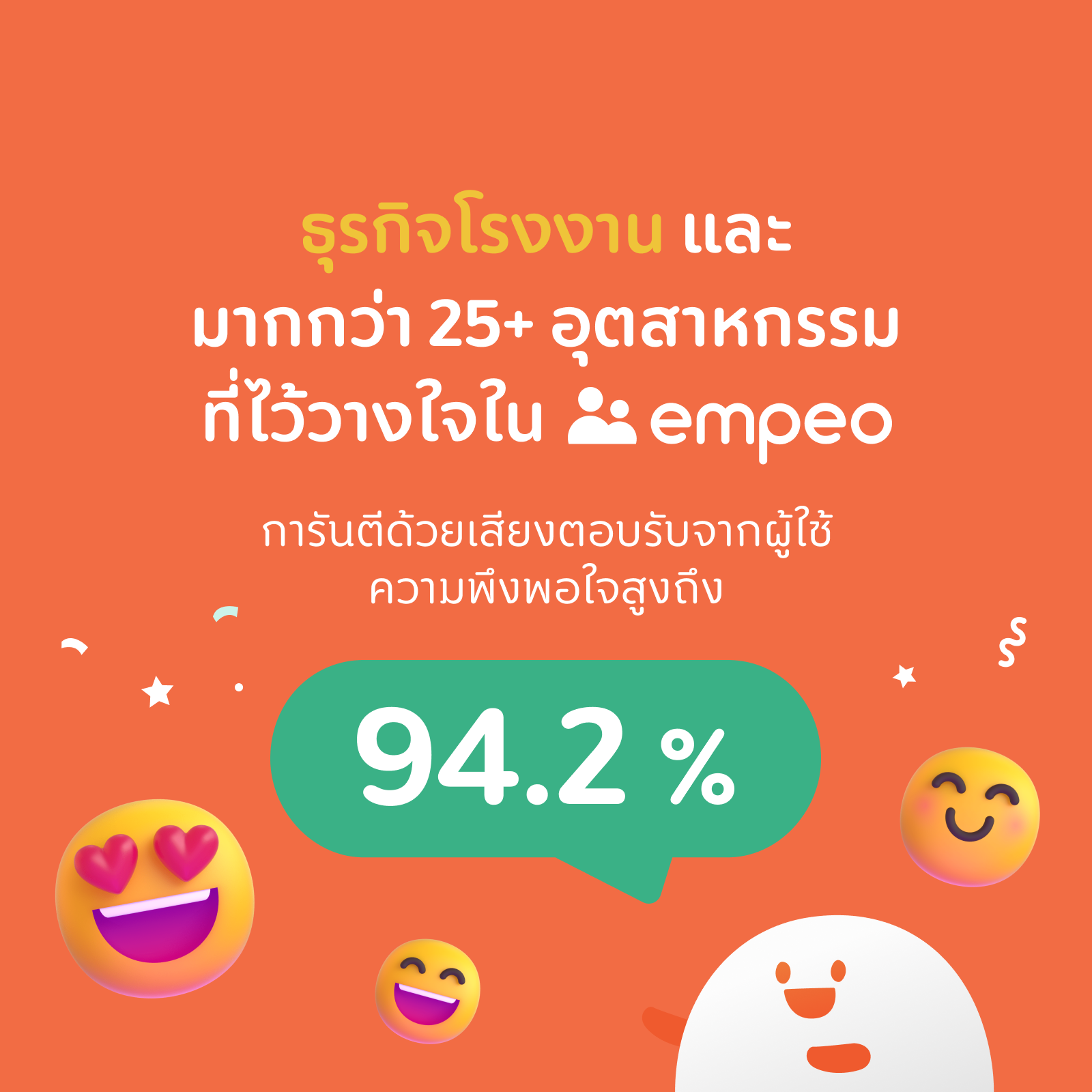 empeo - Empowering People Platform ระบบ HR พร้อม Payroll ครบวงจร Facebook ad