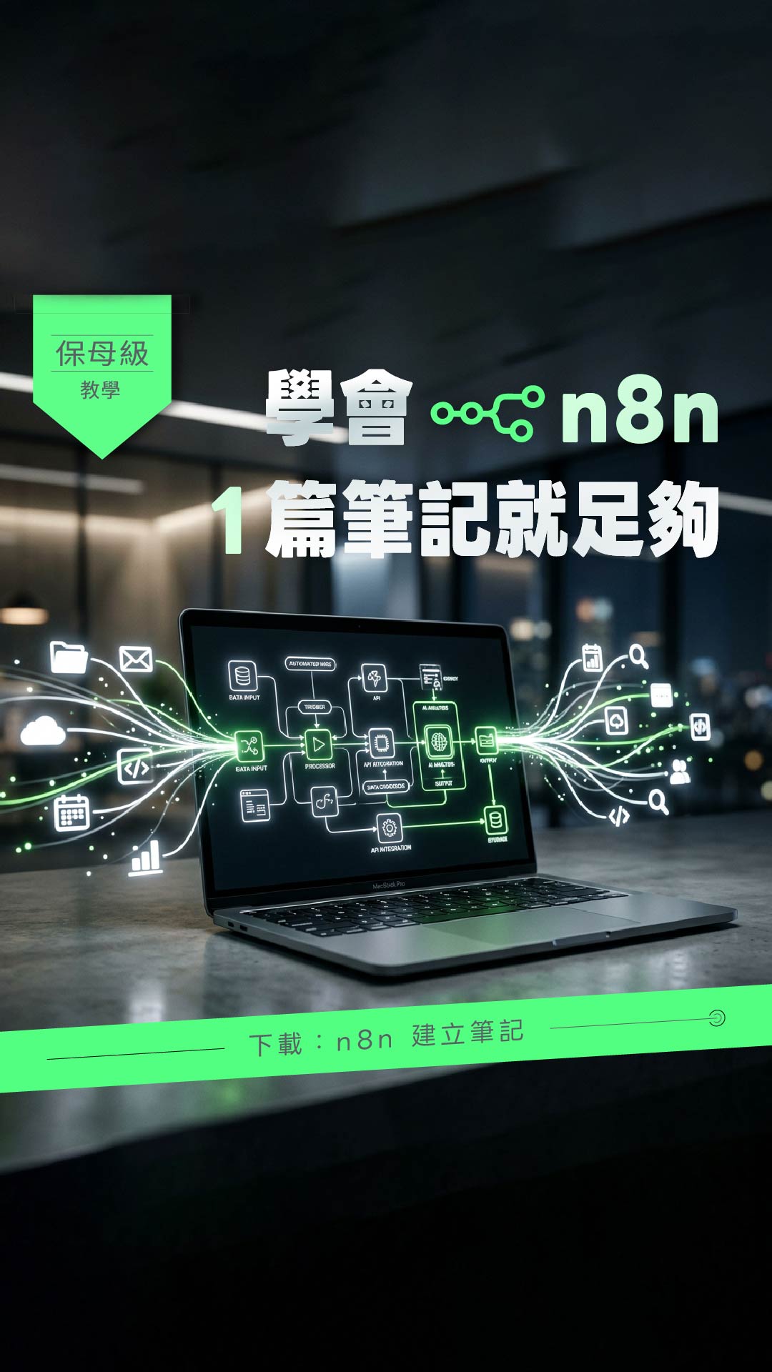 起跑點｜學習資源分享 Facebook ad