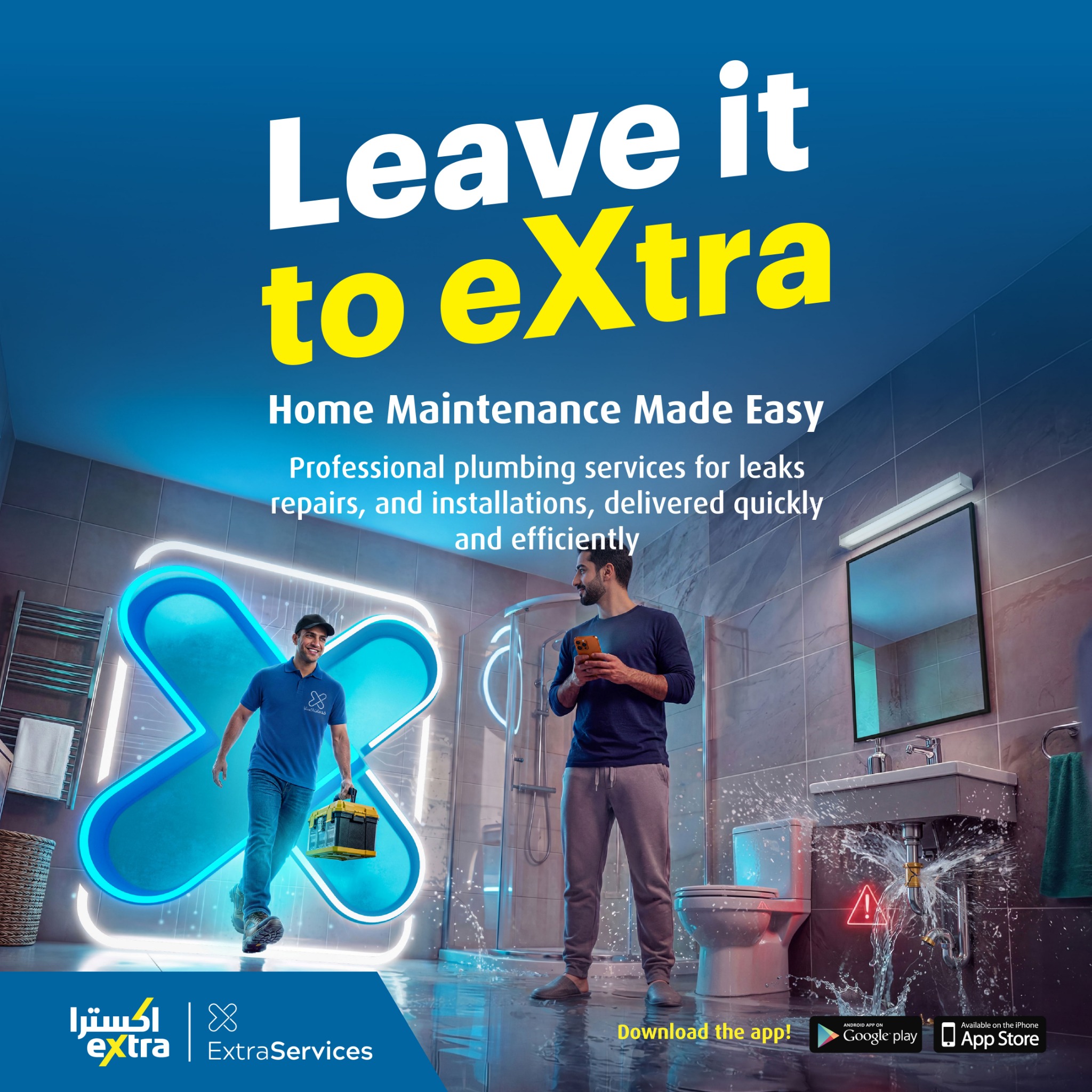 eXtra Stores - معارض اكسترا Facebook ad