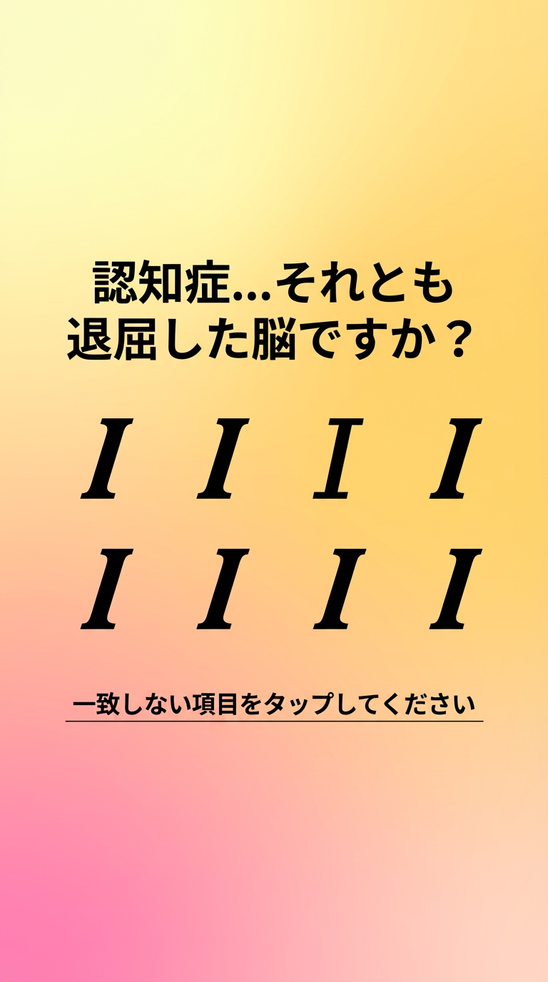 International IQ test Facebook ad
