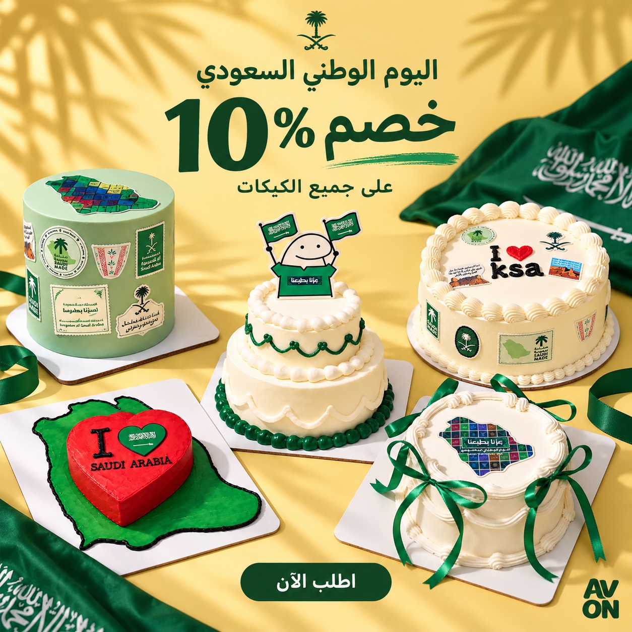 AVON Cake Facebook ad