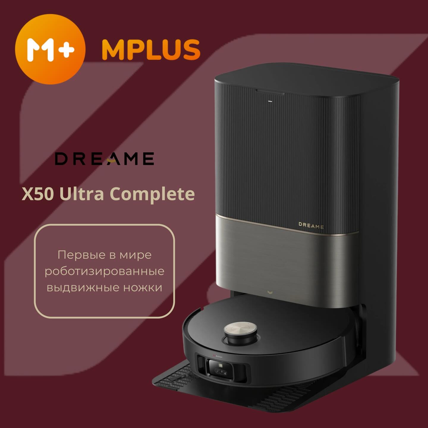 KitEx KG Facebook ad: Dreame X50 Ultra, топовая модель с мощным всасыванием…