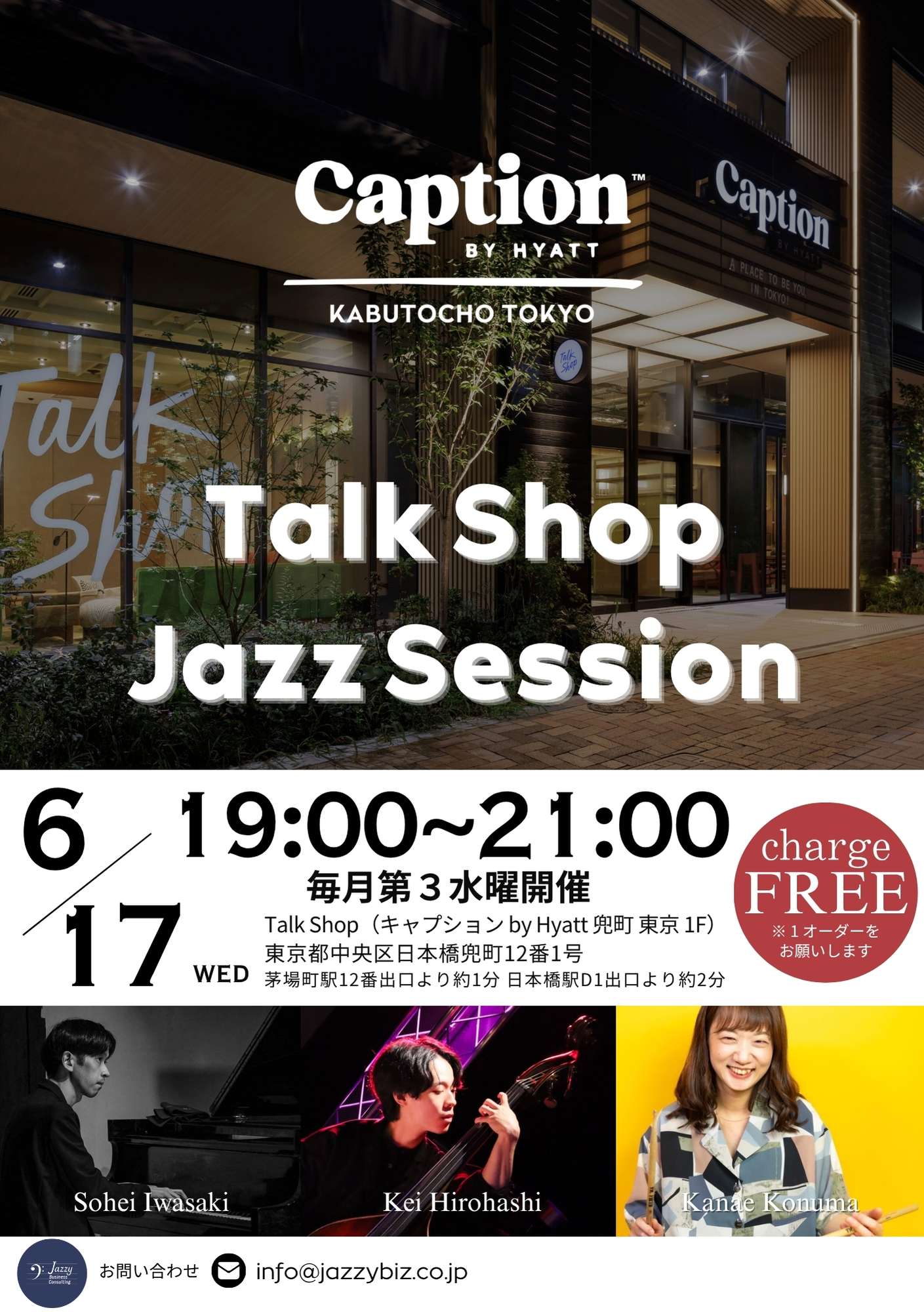 Jazzy Business Consulting Facebook ad: Talk Shop JAZZ Session
