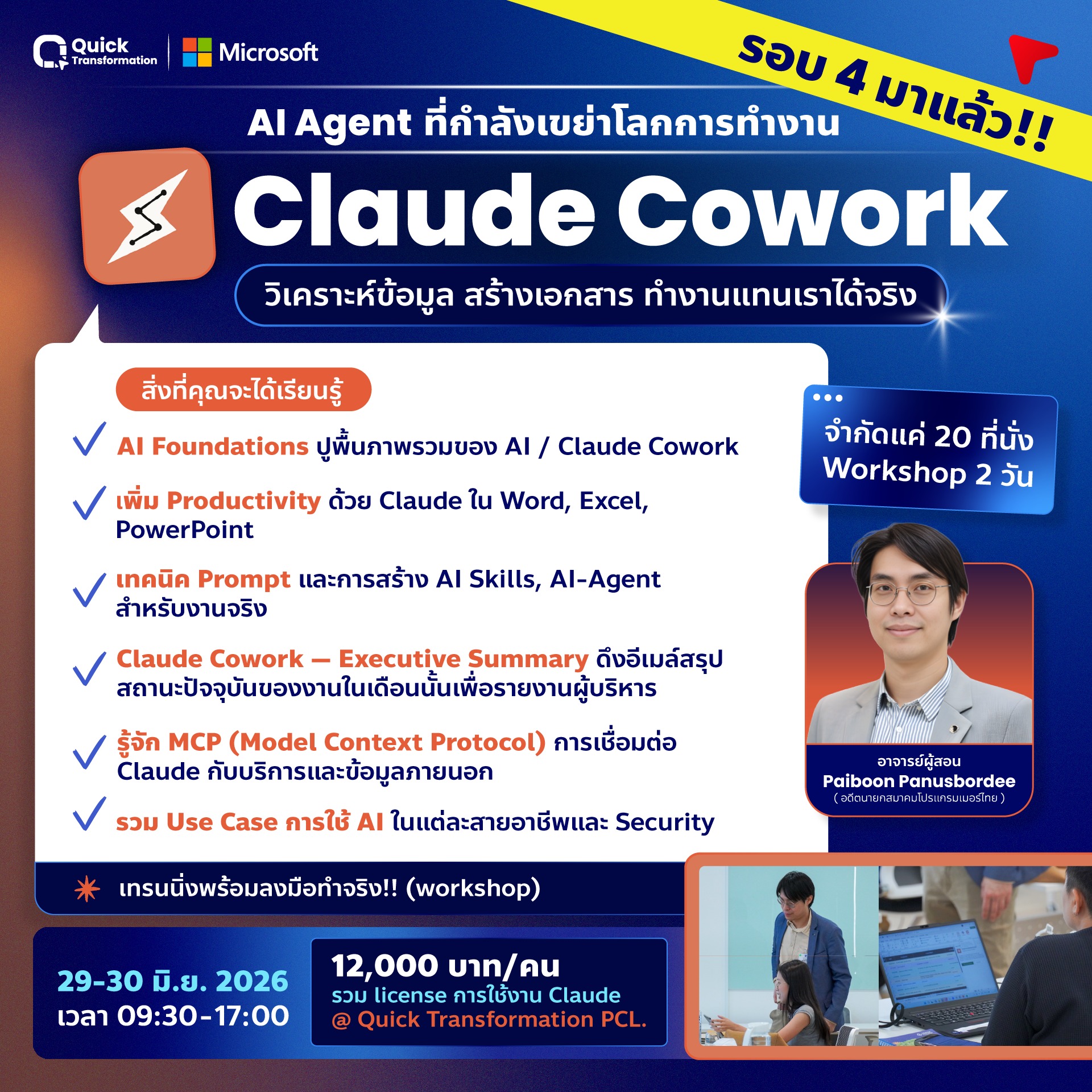 Quick Transformation Facebook ad