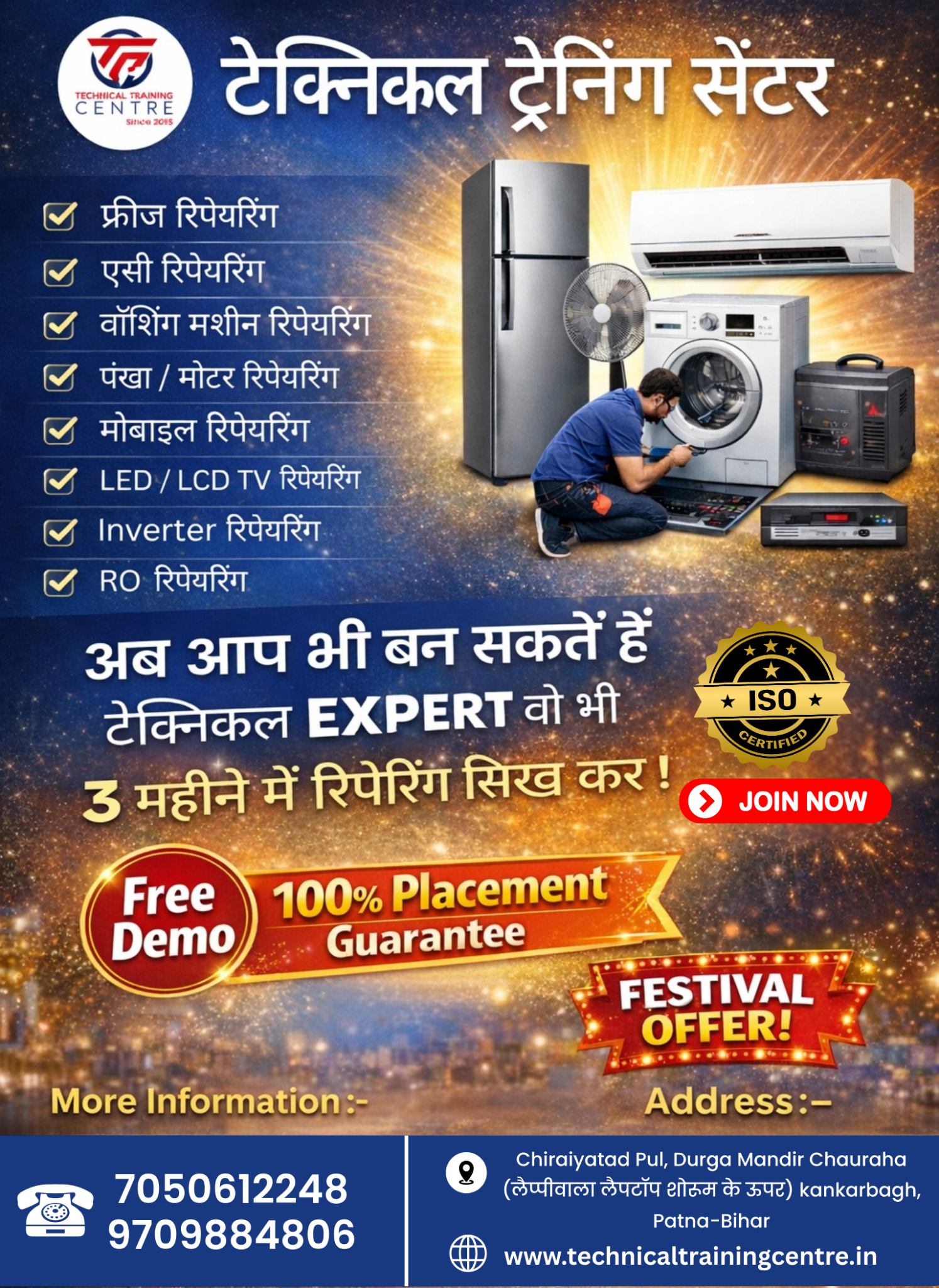 Technical Training Centre - Patna Facebook ad: SMALL COURSE CHANGE YOUR LIFE