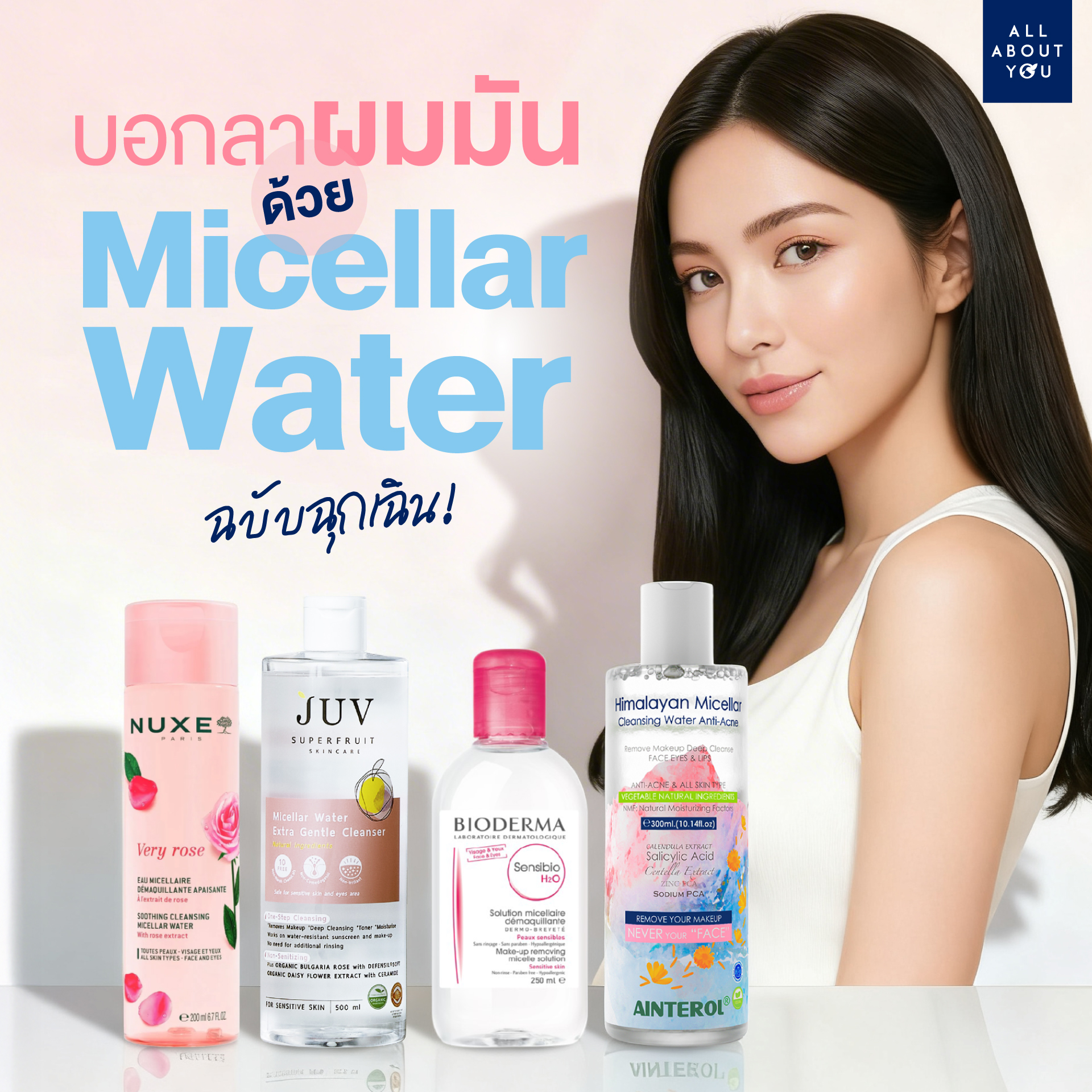 All About You Thailand Facebook ad