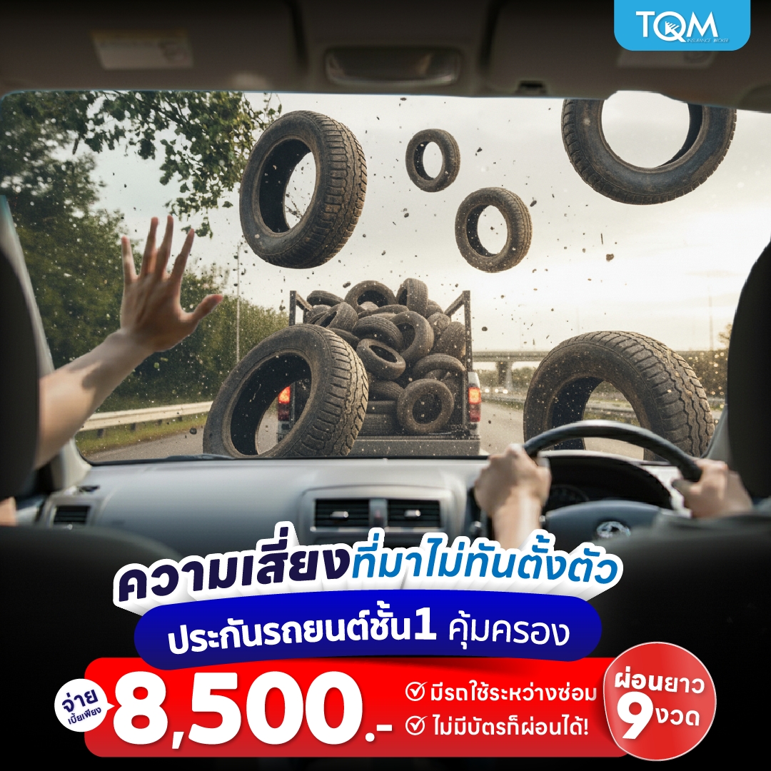 TQM Insurance Broker Facebook ad
