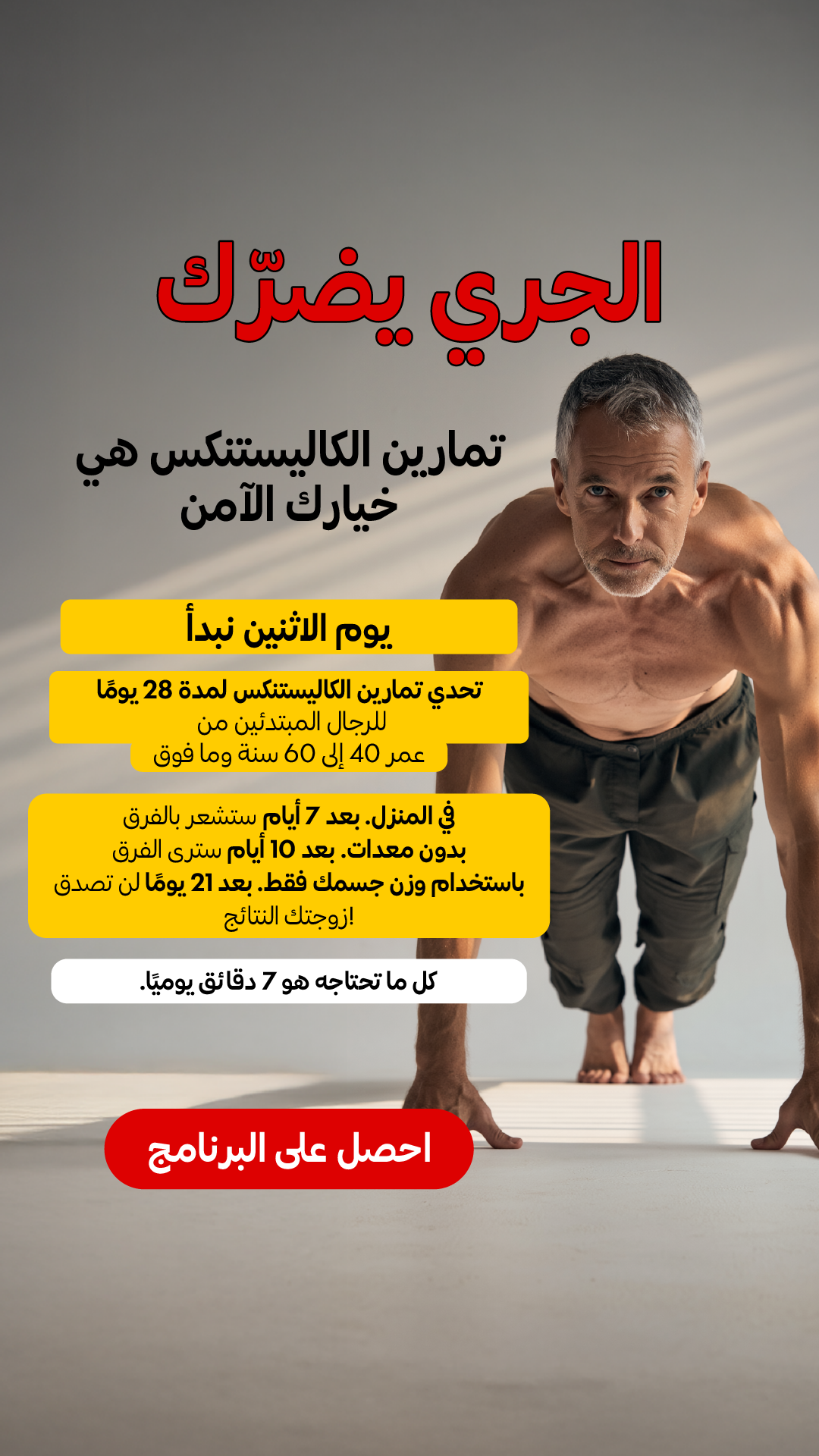 Male Calisthenics Challenge Facebook ad