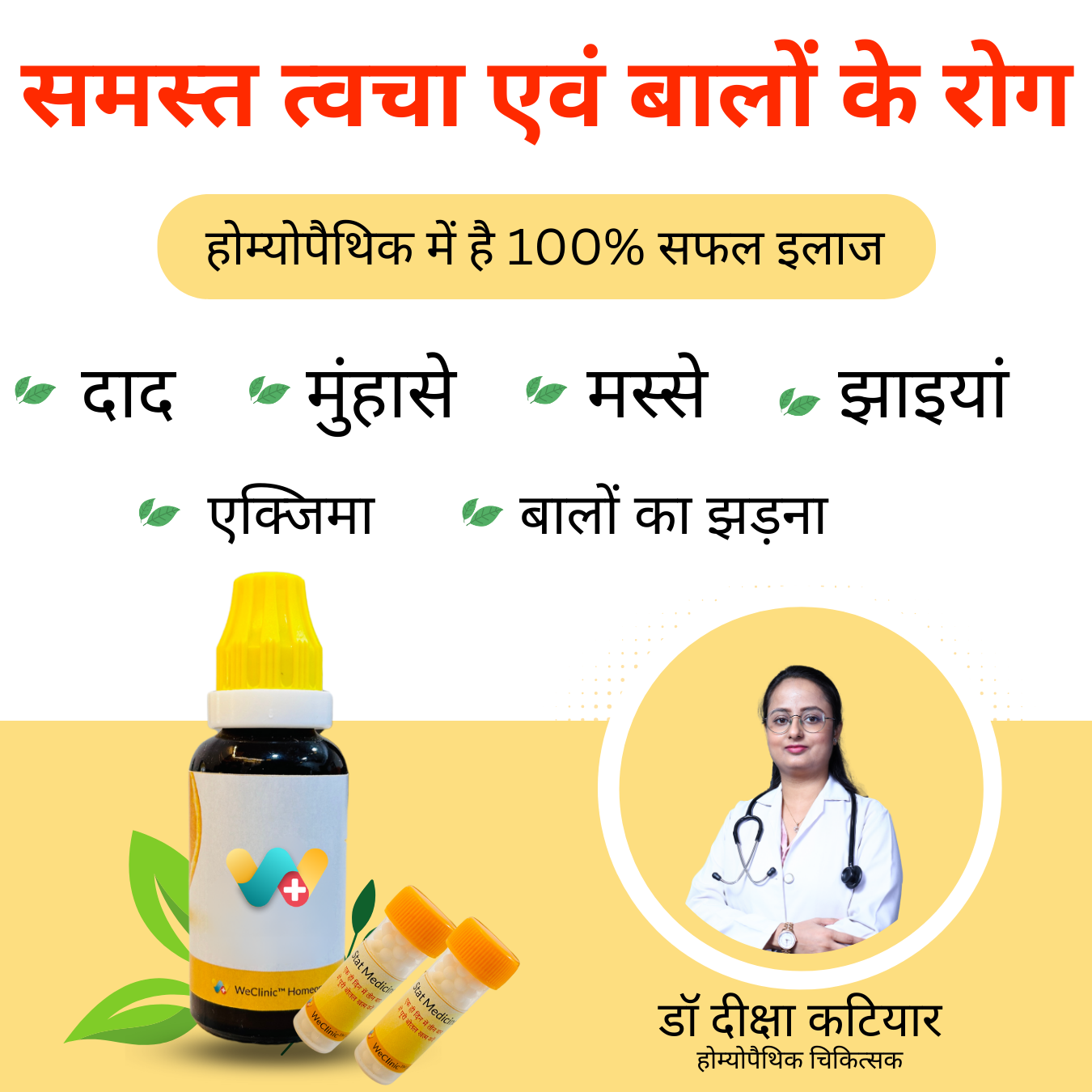 WeClinic Homeopathy Hospital Kanpur Facebook ad