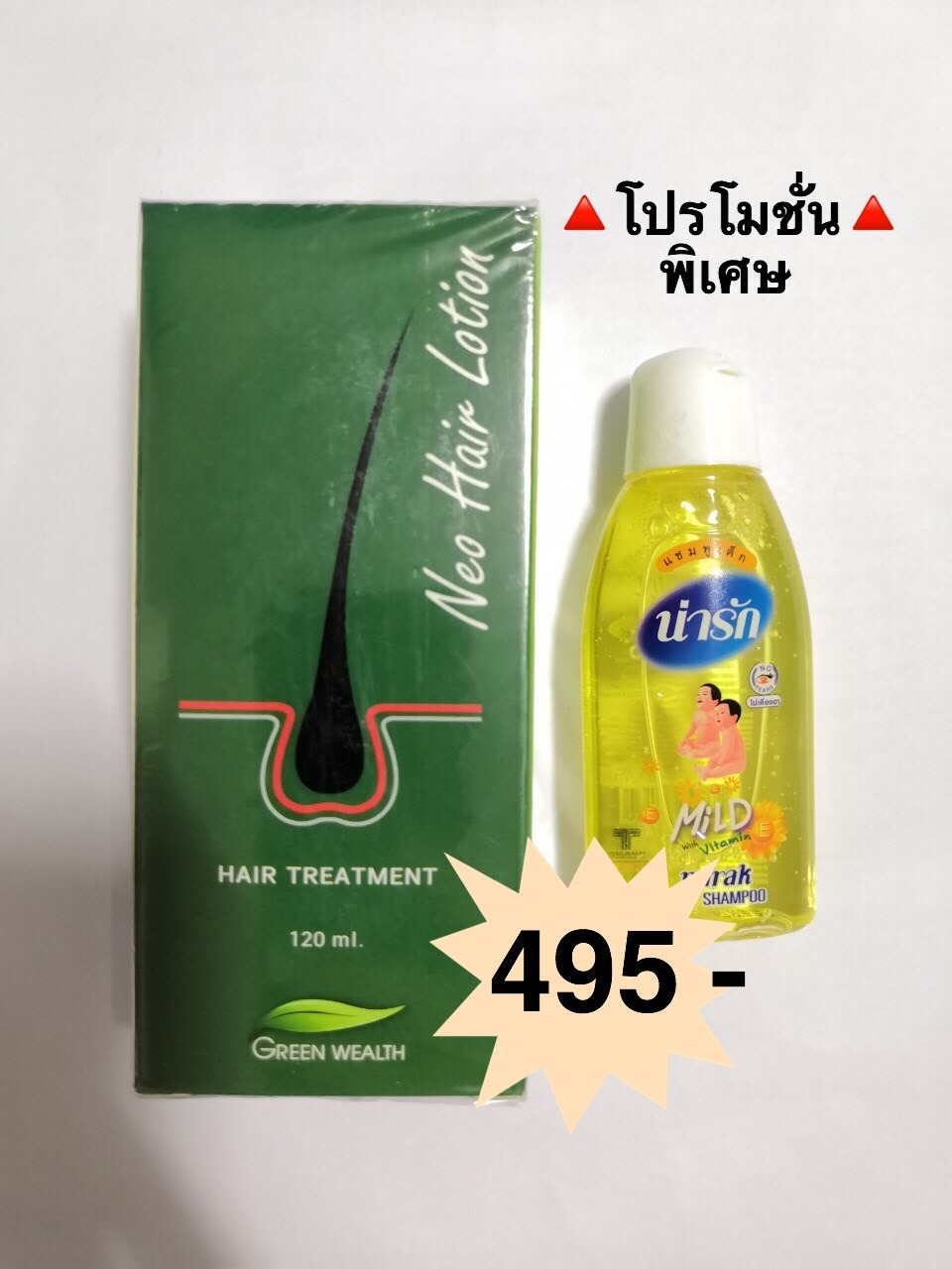 นีโอแฮร์ Neo hairs ศูนย์กระจายสินค้าทั่วประเทศ Facebook ad