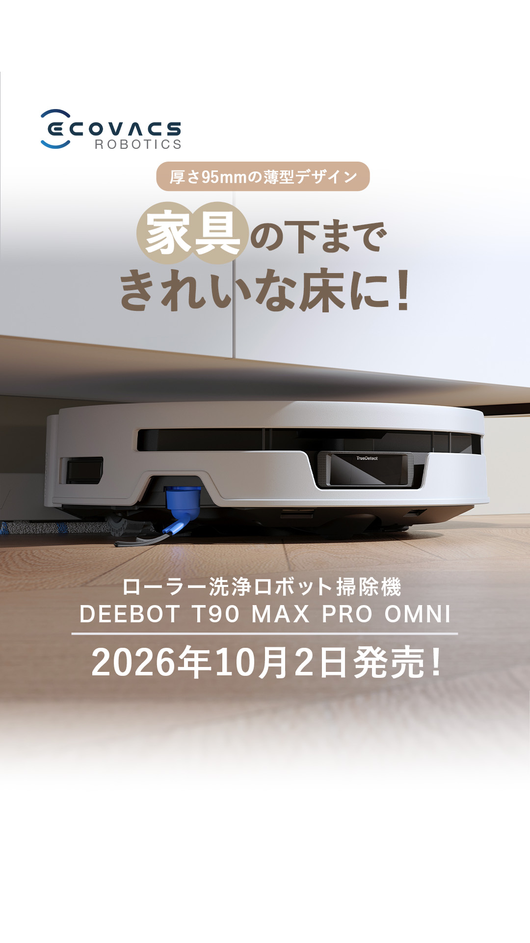Ecovacs Facebook ad: 最新ロボット掃除機発売