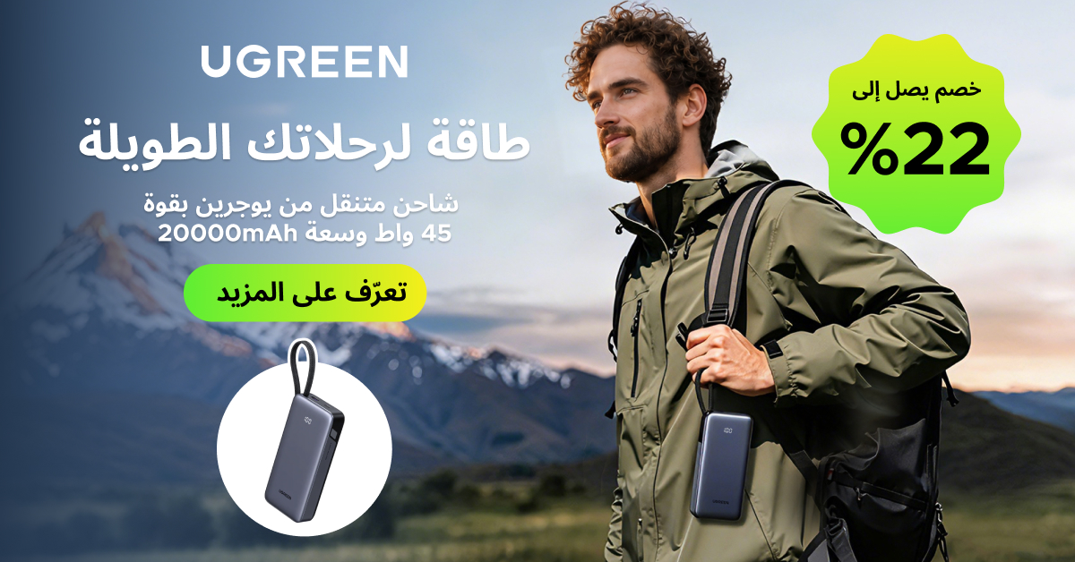 Ugreen Middle East Facebook ad