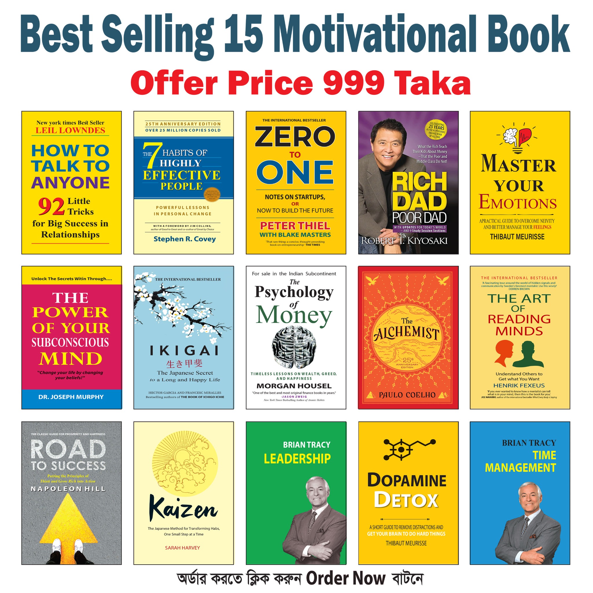 বইঘর-Boighor Facebook ad: 15 Best Selling Self Help Books Only 999 Taka.