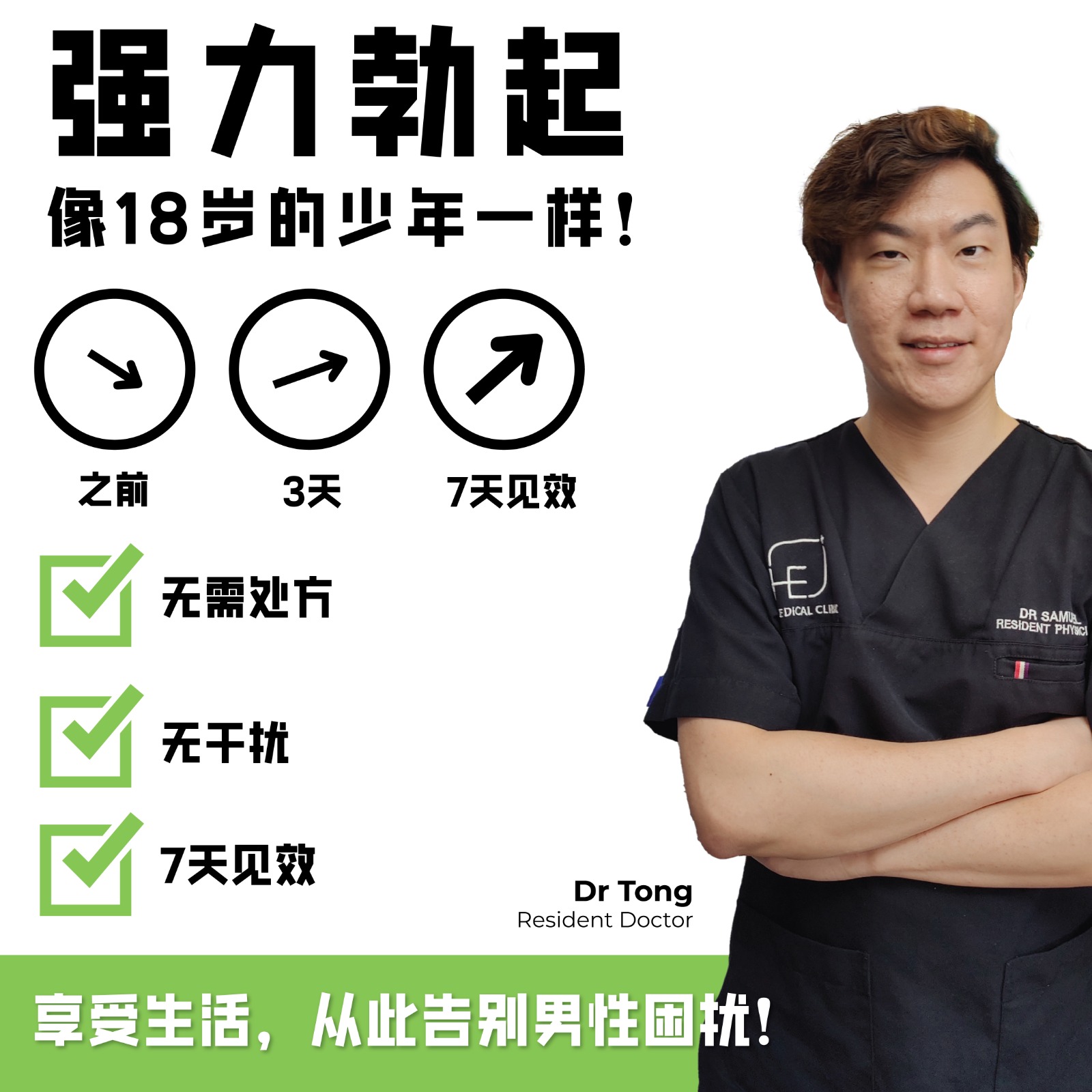 He Medical Clinic Facebook ad