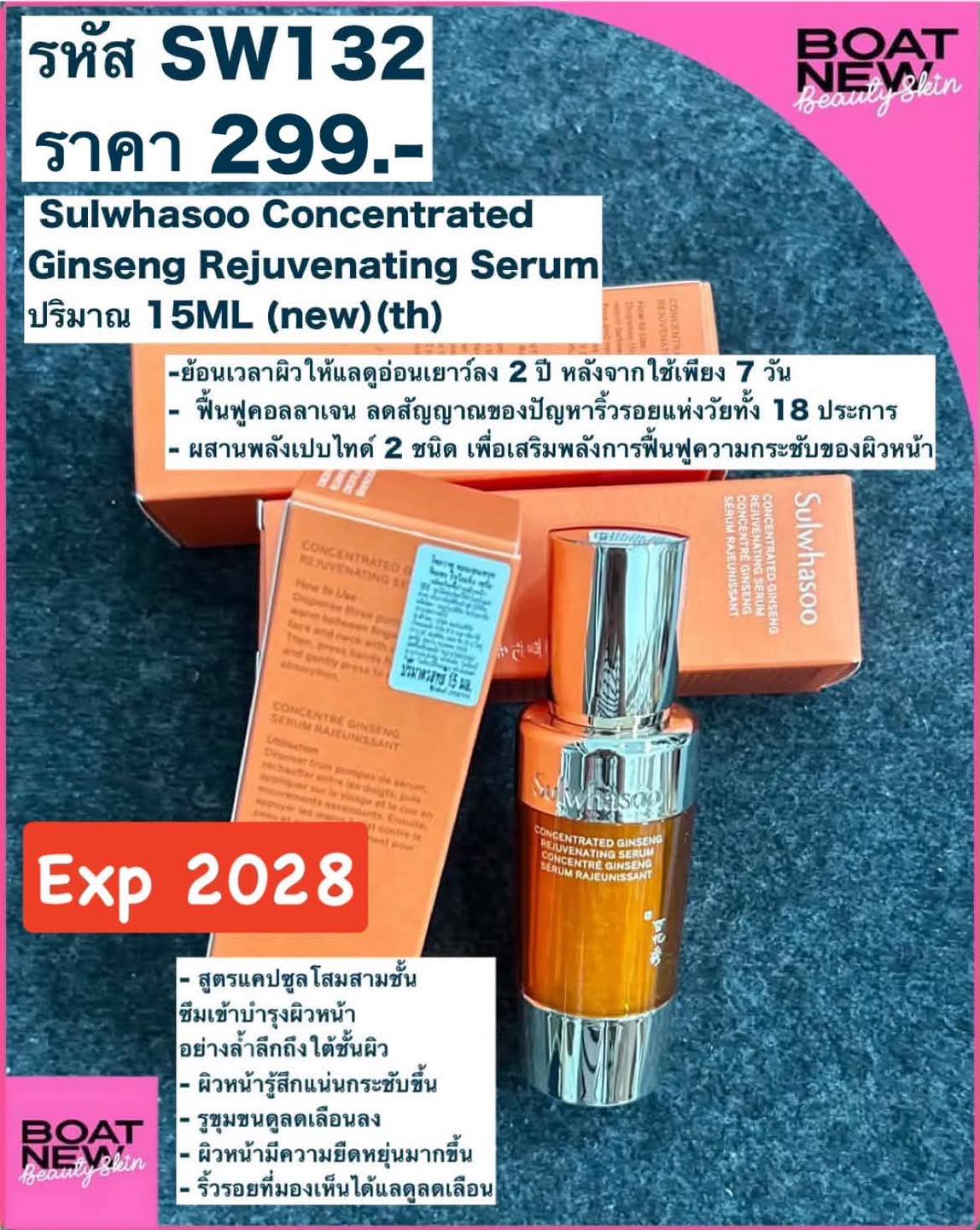 BoatNew Beauty Skin Facebook ad: พร้อมส่งมากๆๆจ้า2