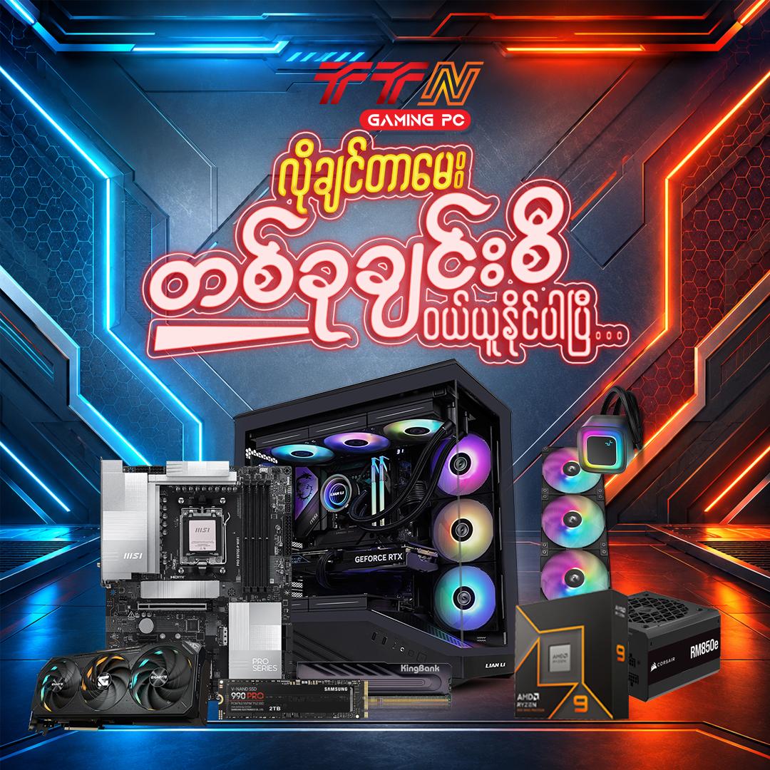 ttngamingpc Facebook ad: September Monster Deals: Unleash Next-Gen Beast Performance!