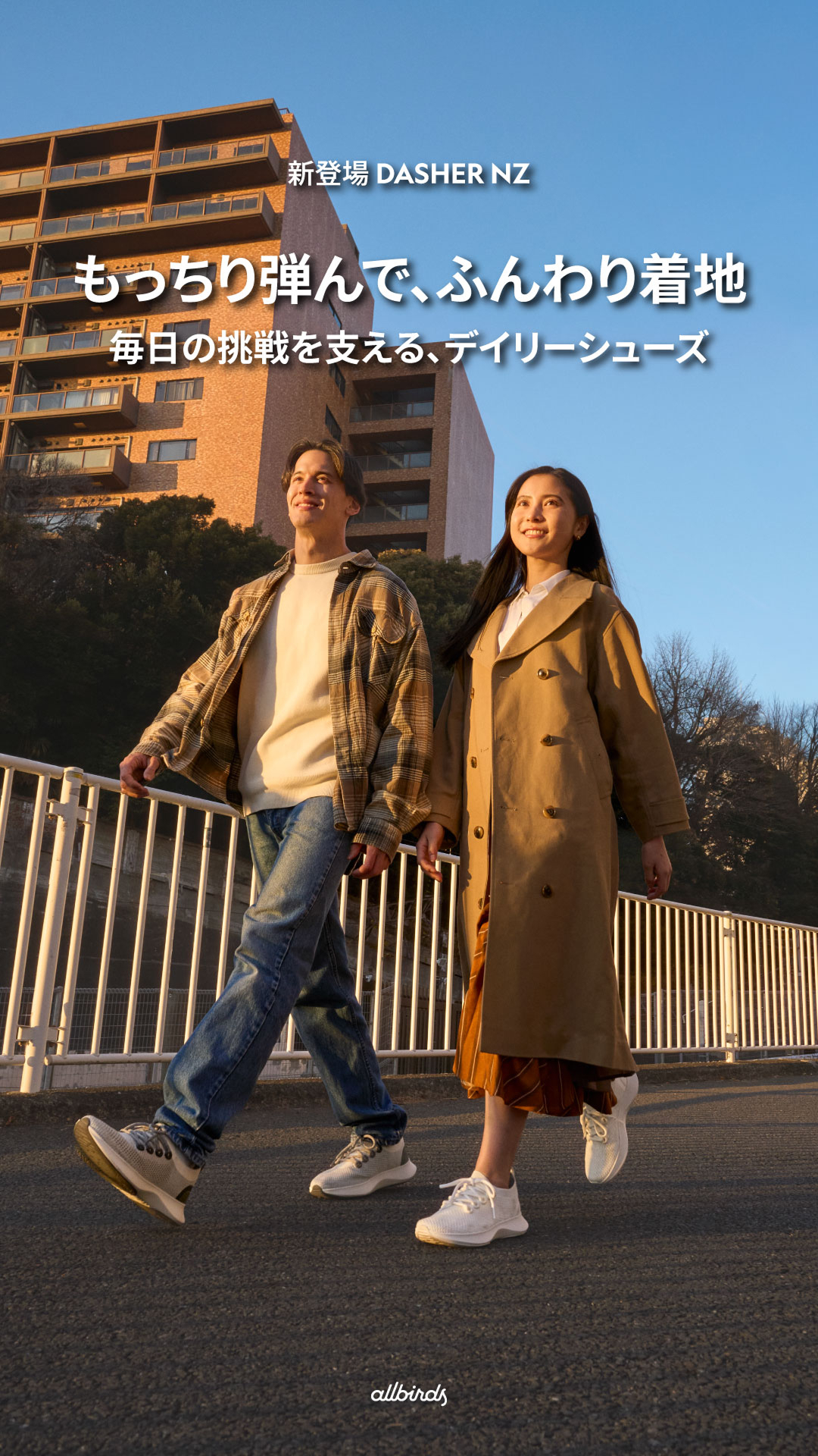 Allbirds Japan Facebook ad