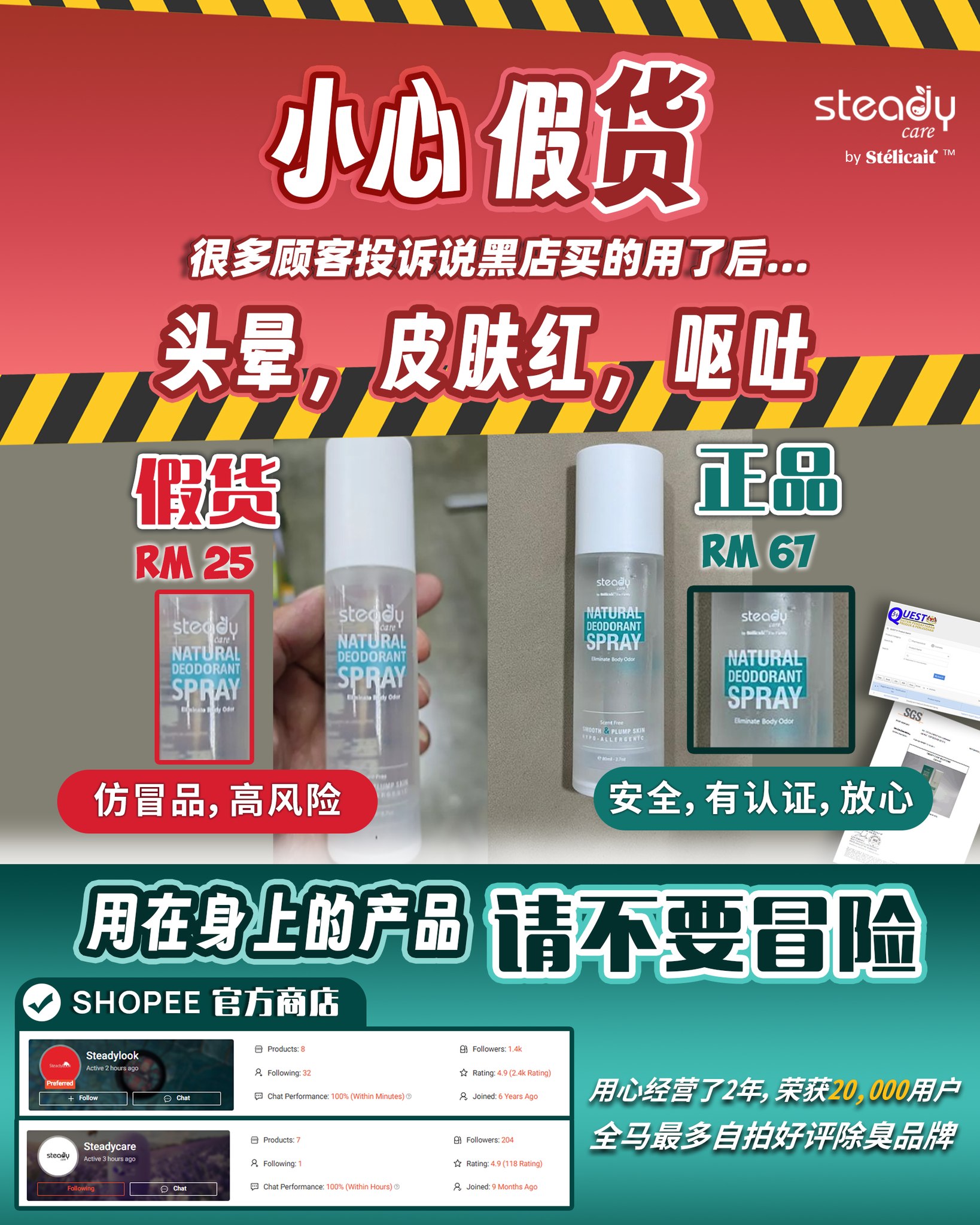SteadycareDeodorant天然除臭水 Facebook ad